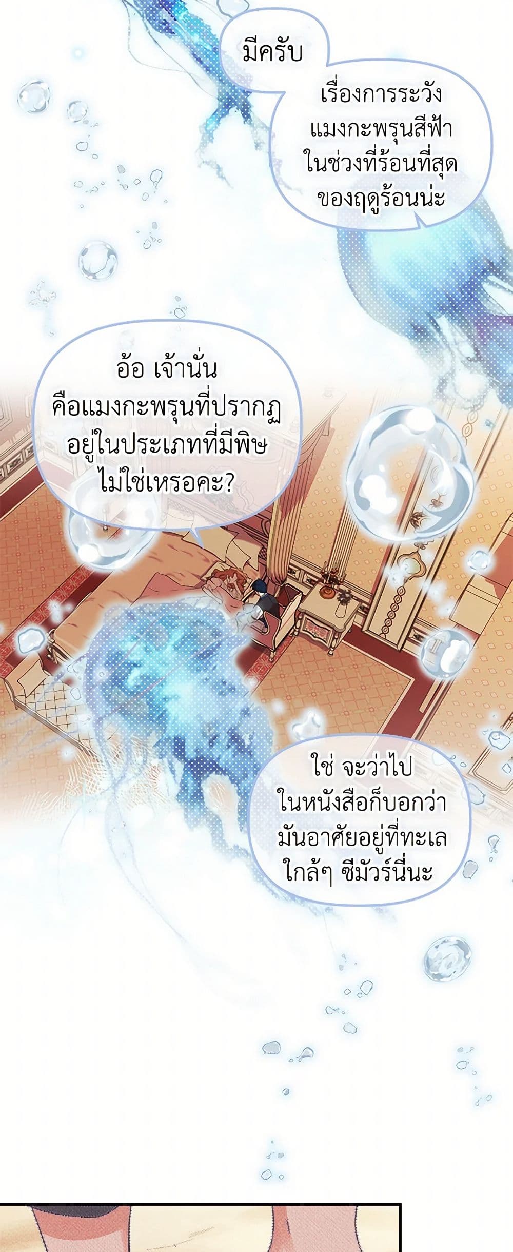 For Better or for Worse page 9
