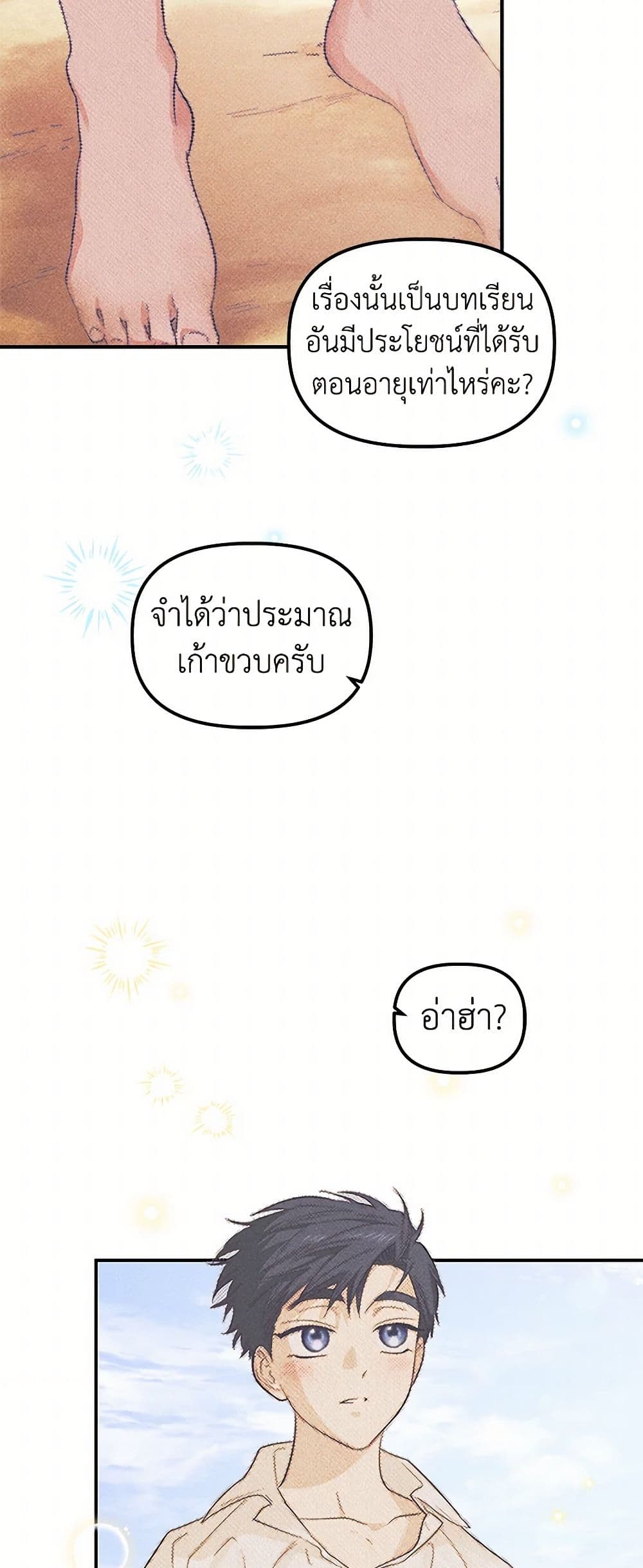 For Better or for Worse page 10