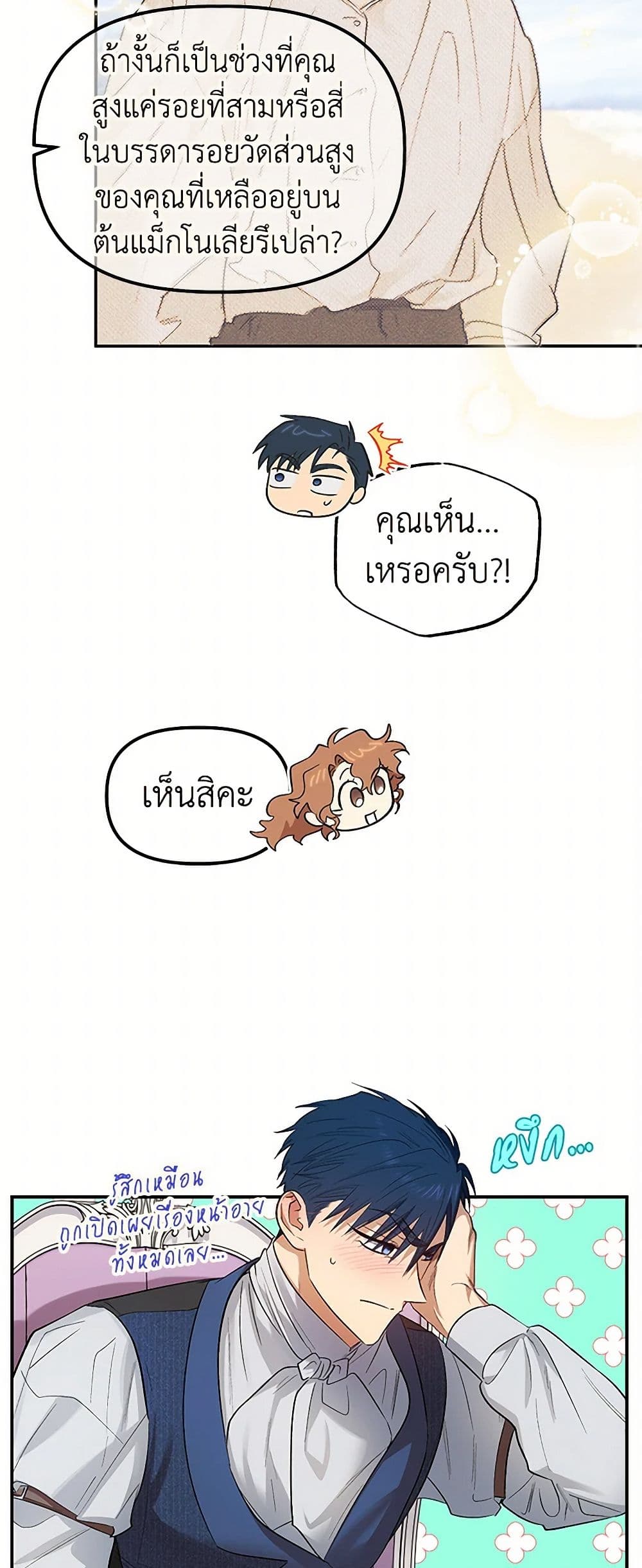For Better or for Worse page 11