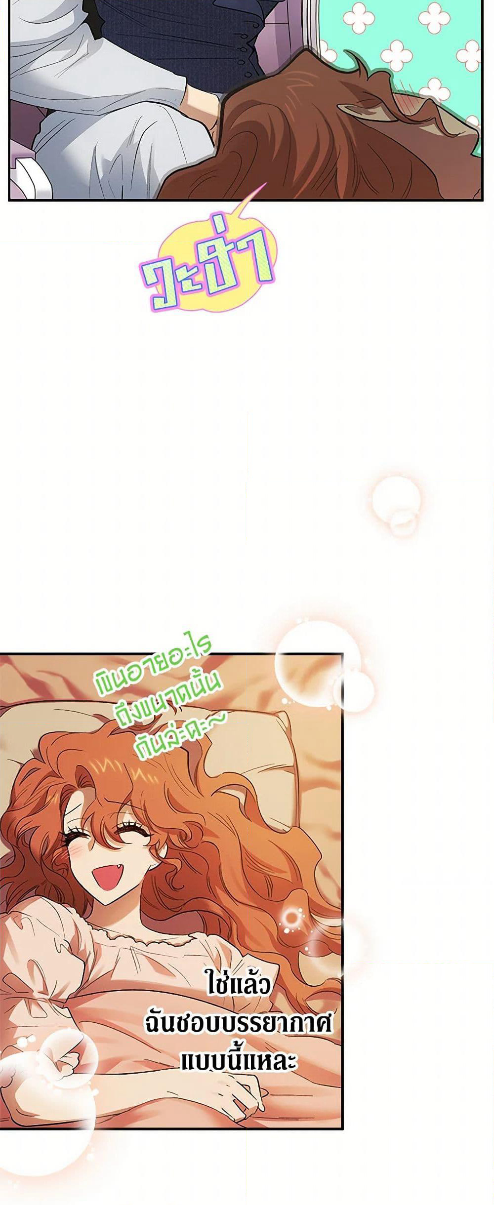 For Better or for Worse page 12