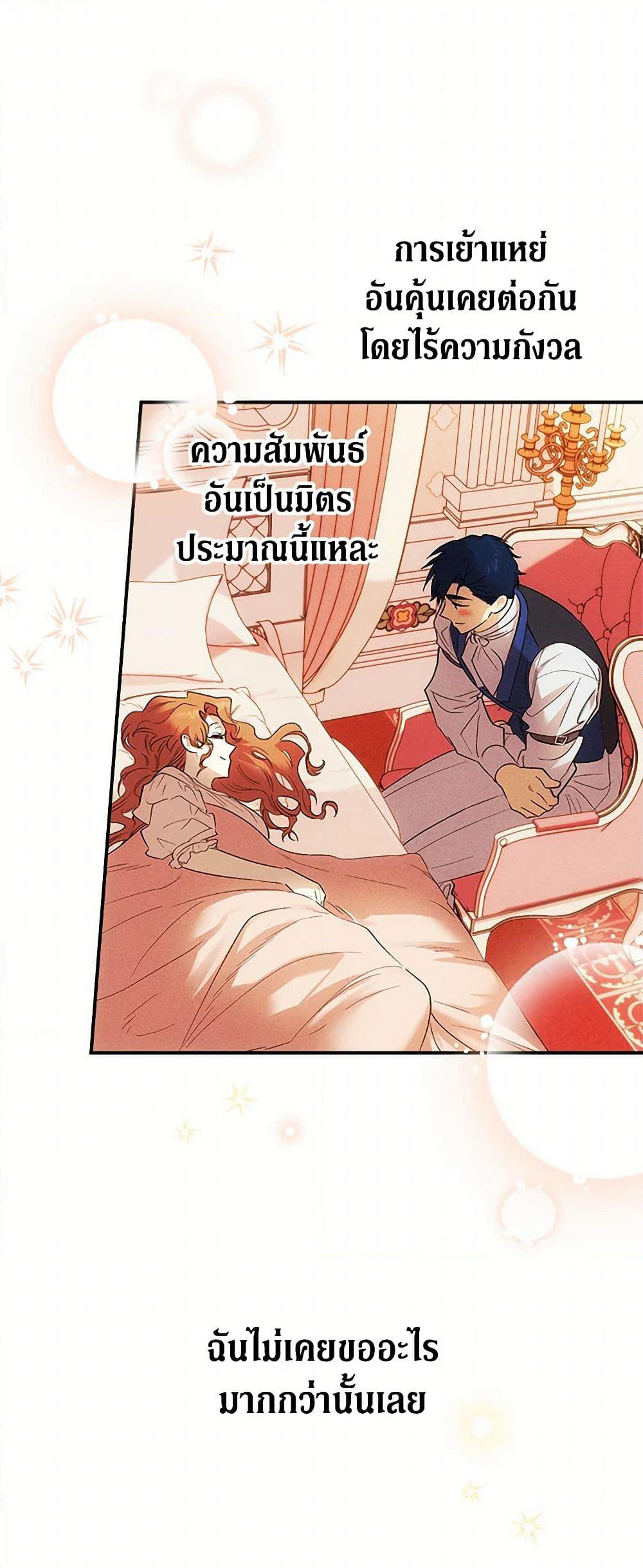 For Better or for Worse page 13