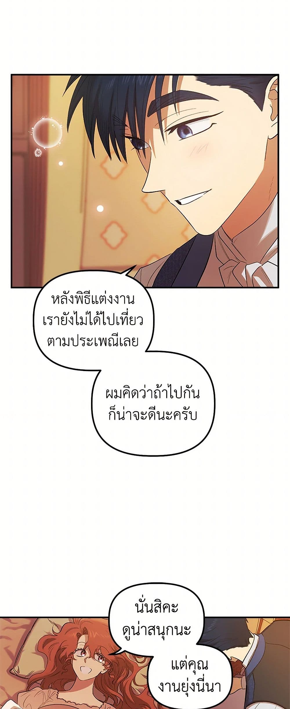 For Better or for Worse page 14