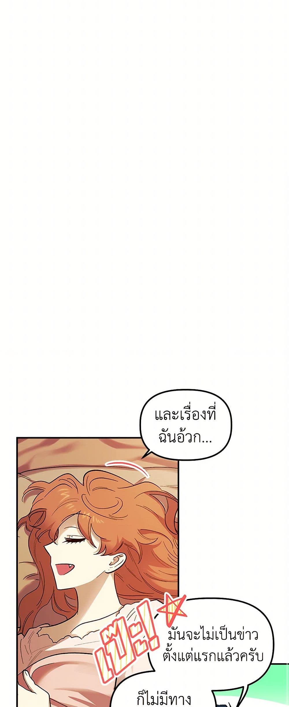 For Better or for Worse page 20