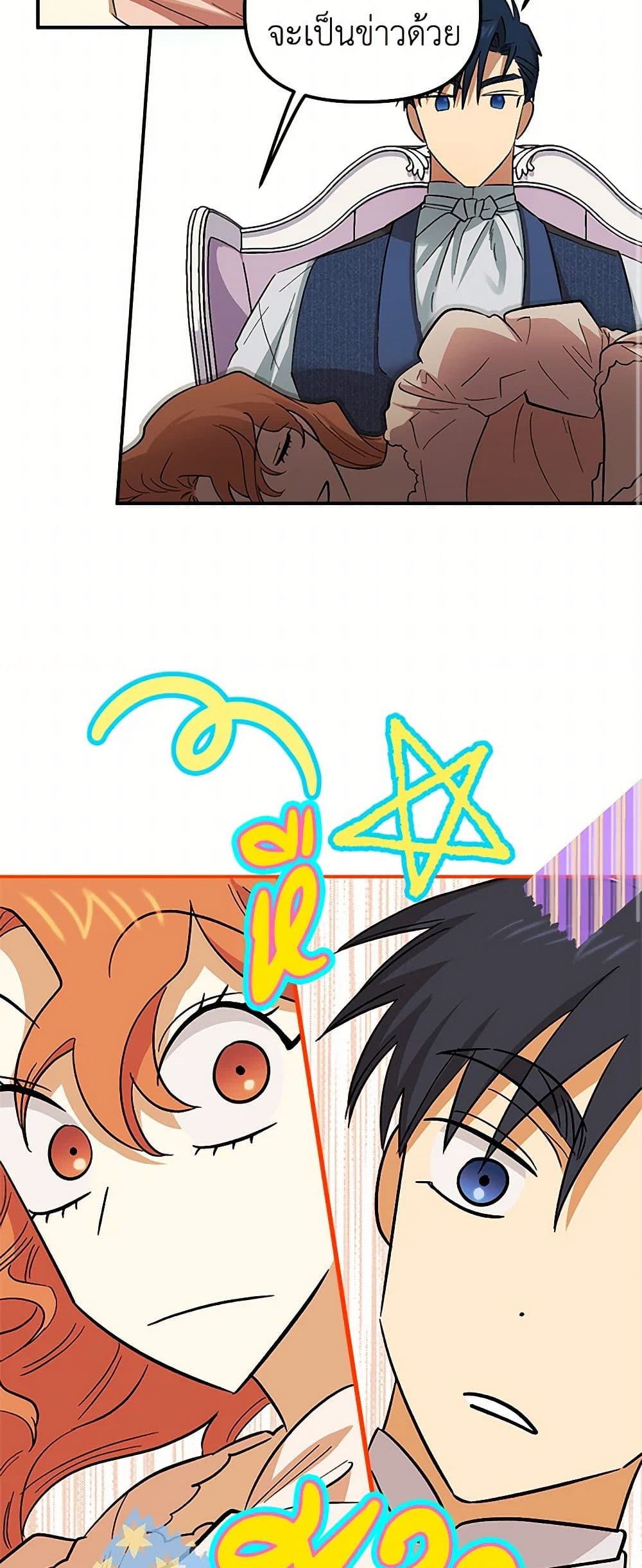 For Better or for Worse page 21