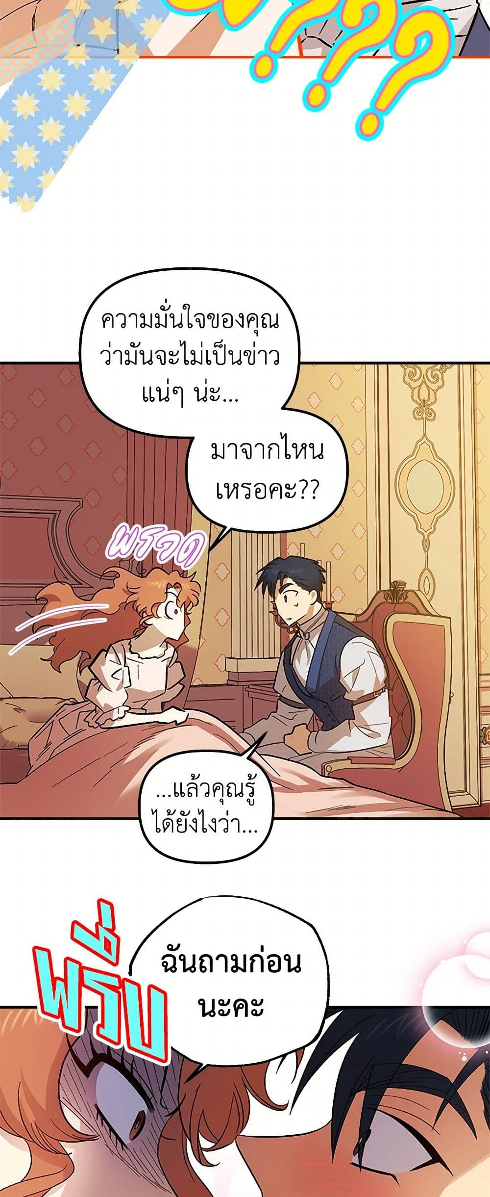 For Better or for Worse page 22