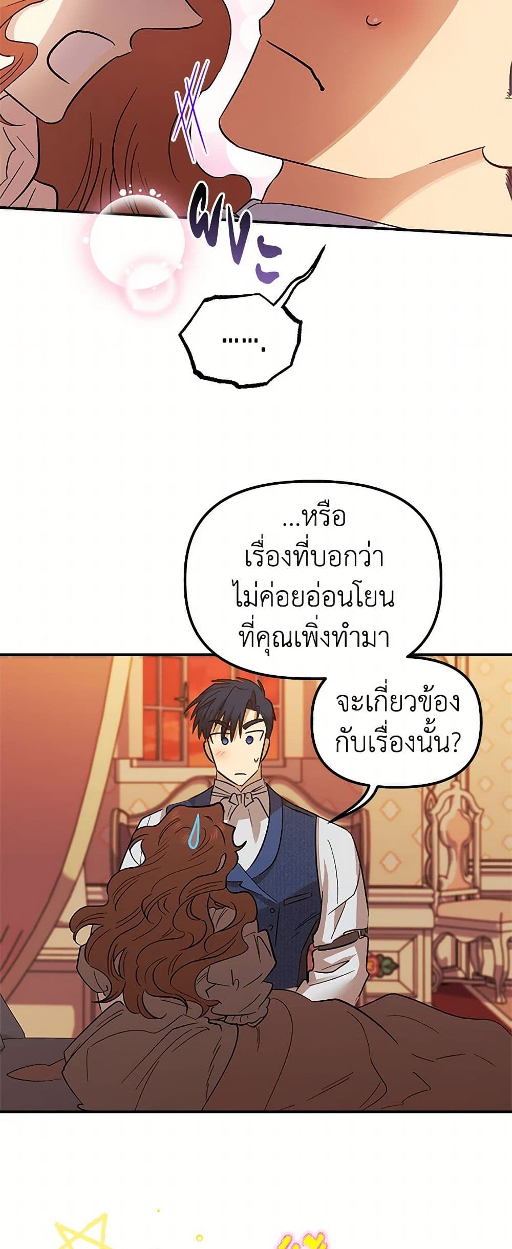 For Better or for Worse page 23