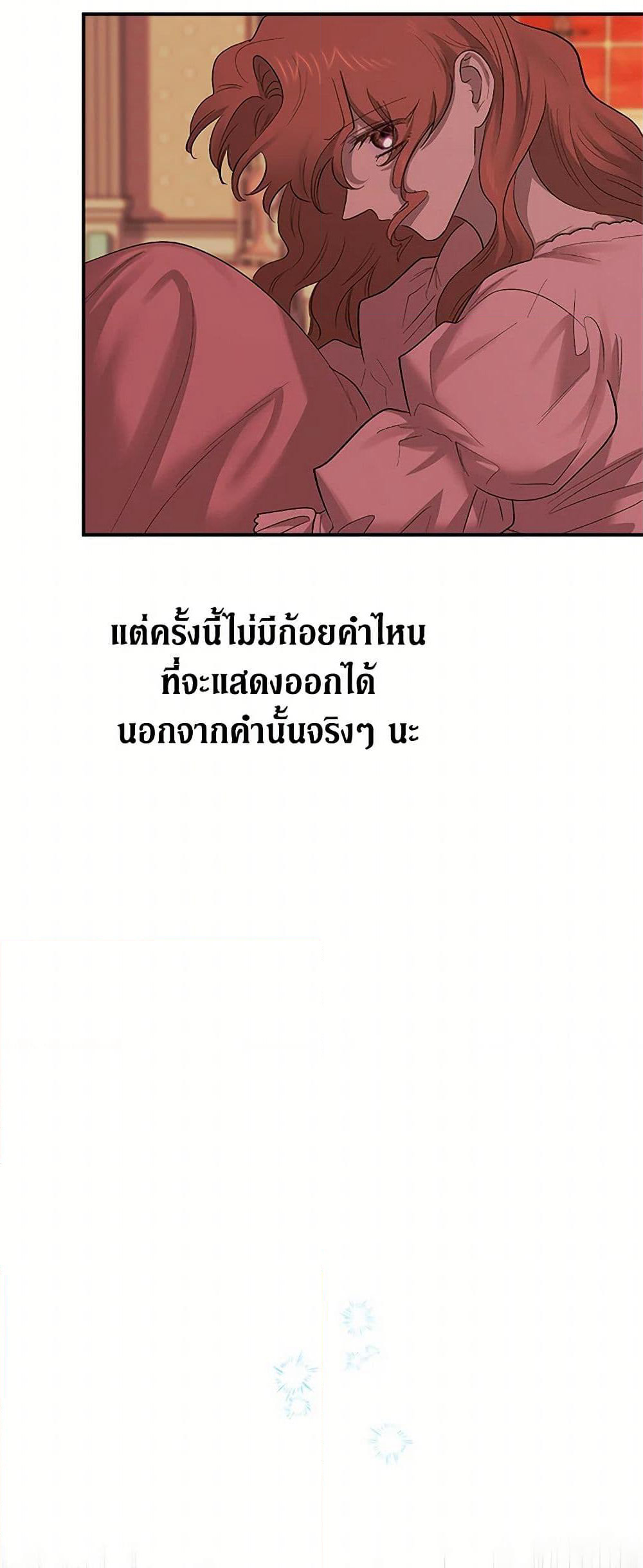 For Better or for Worse page 26