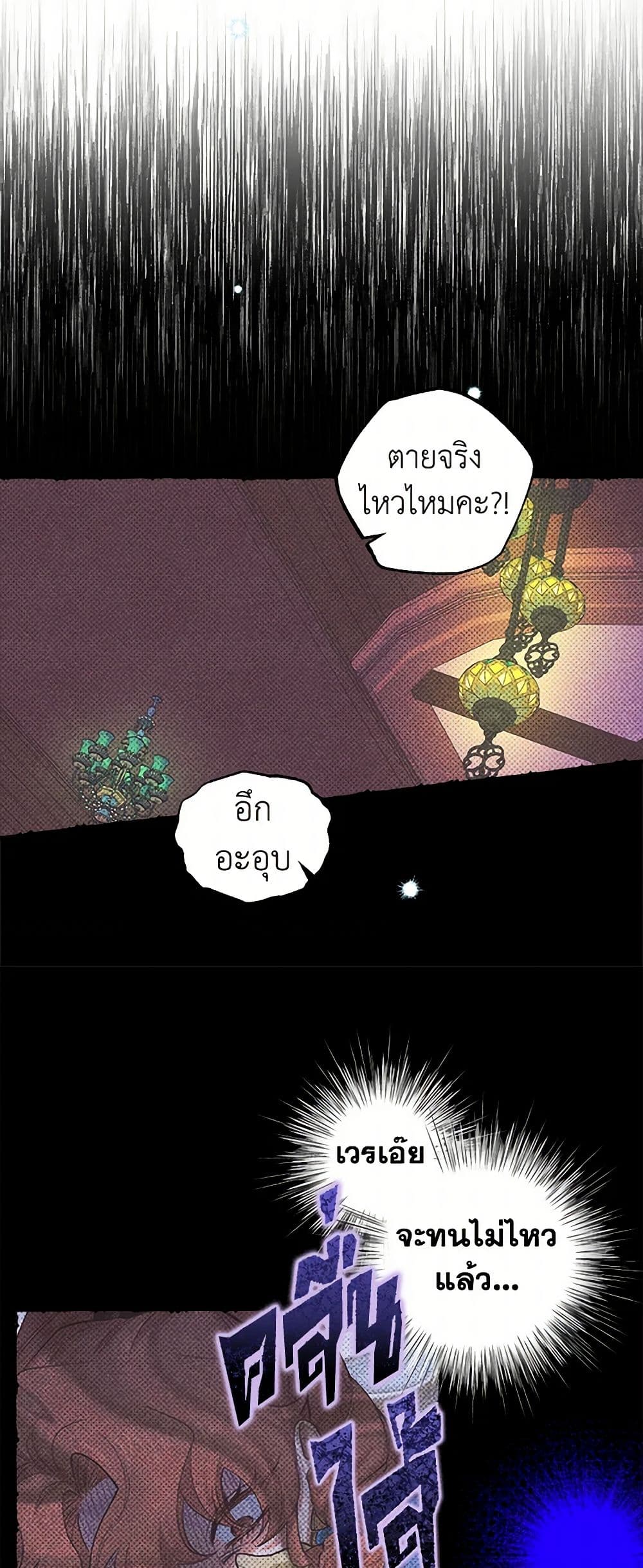 For Better or for Worse page 27