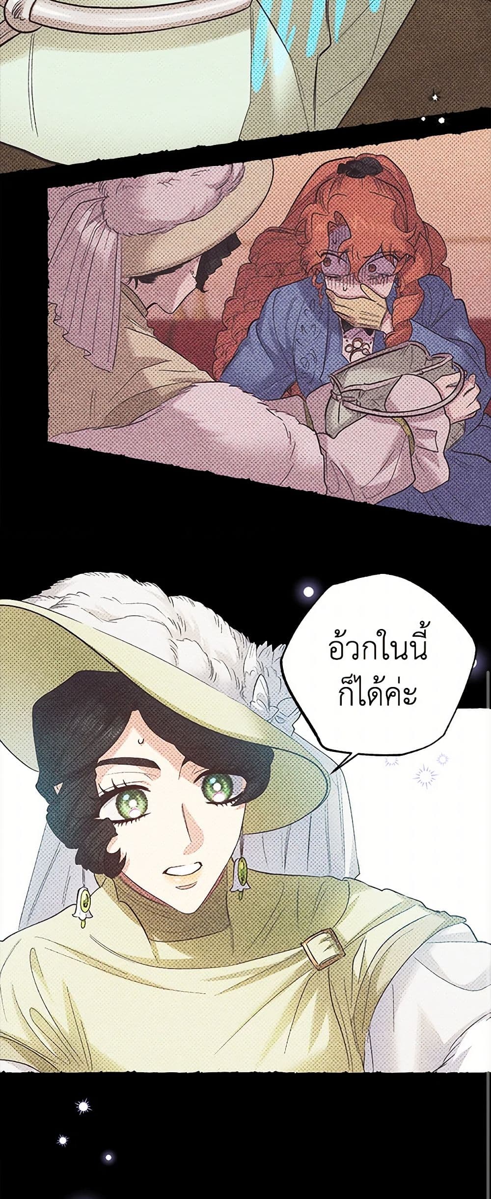 For Better or for Worse page 29