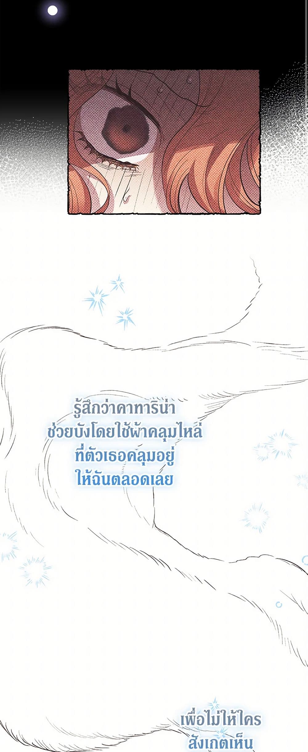 For Better or for Worse page 30
