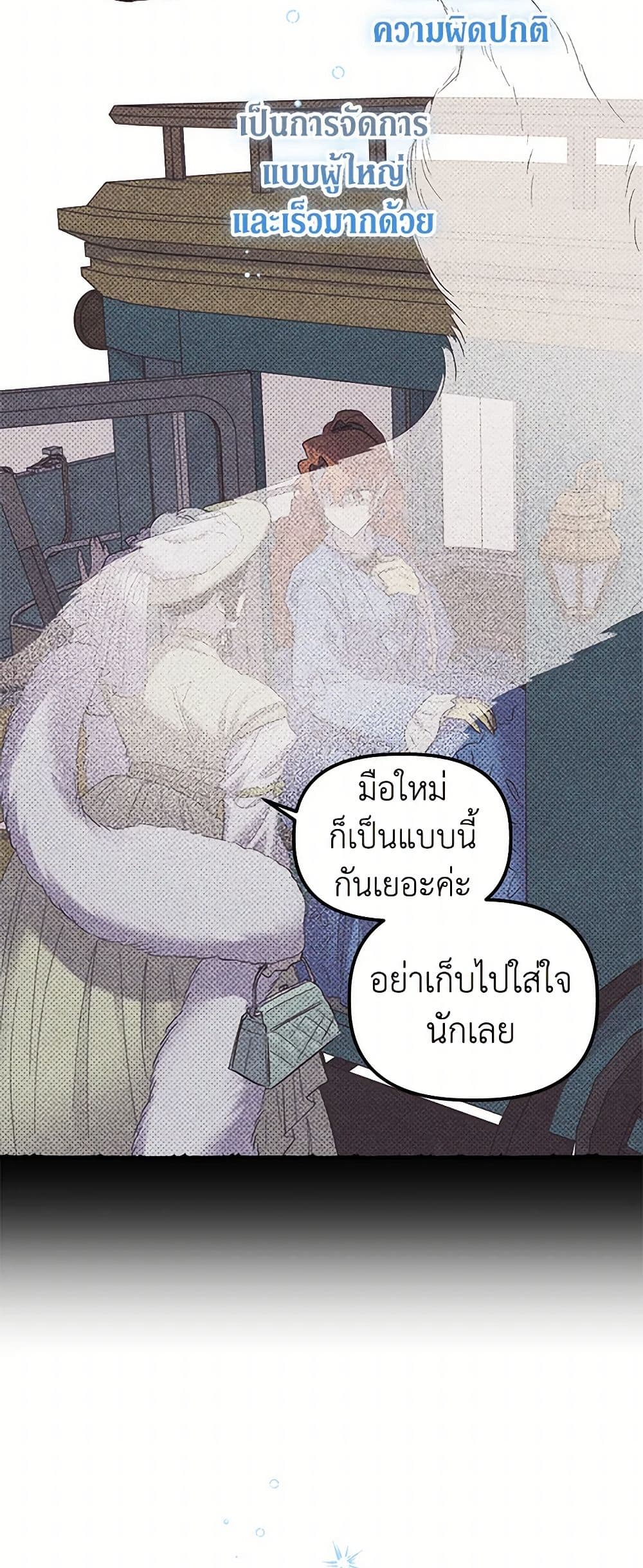 For Better or for Worse page 31