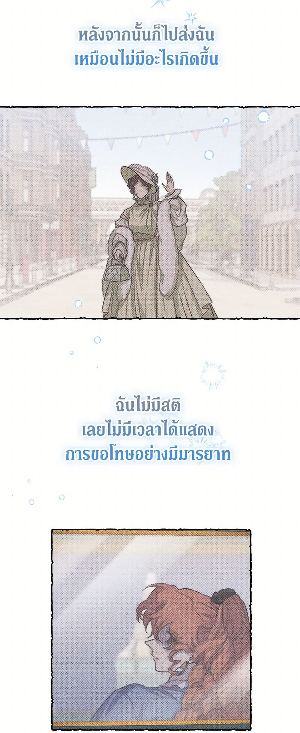 For Better or for Worse page 32