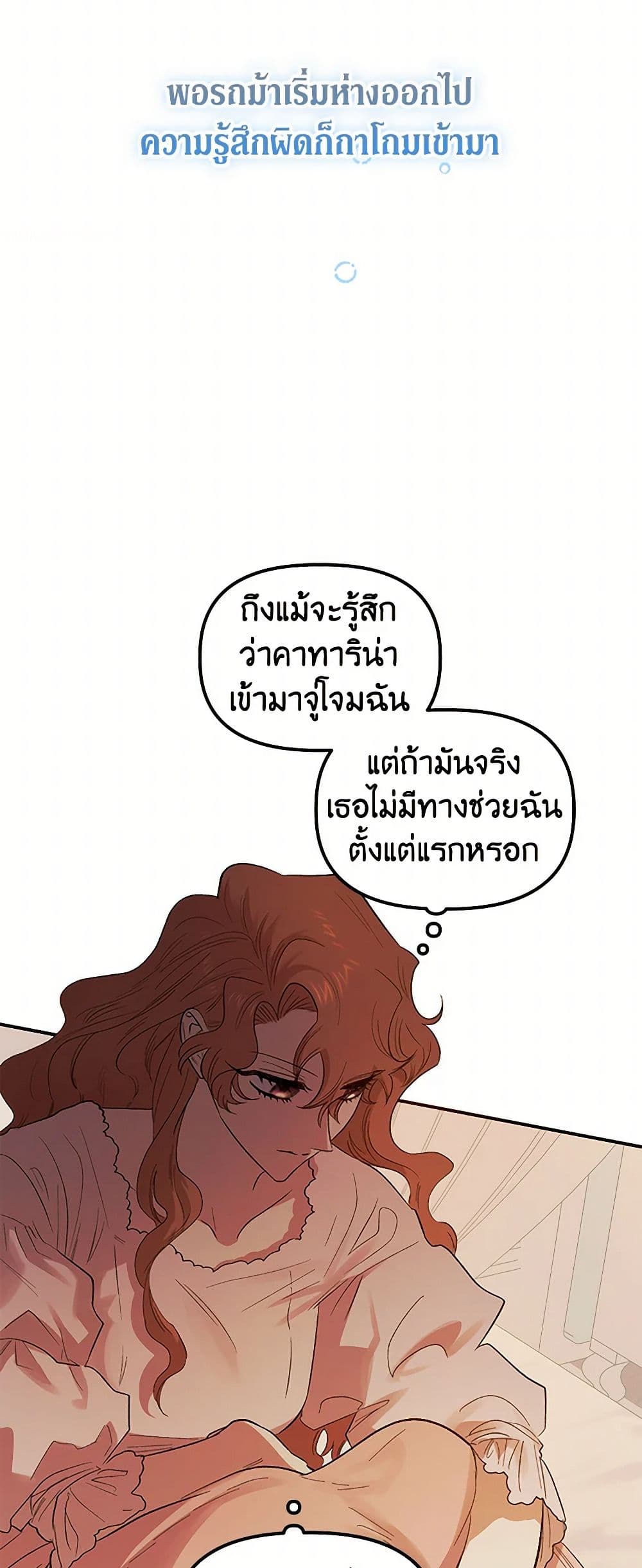 For Better or for Worse page 33