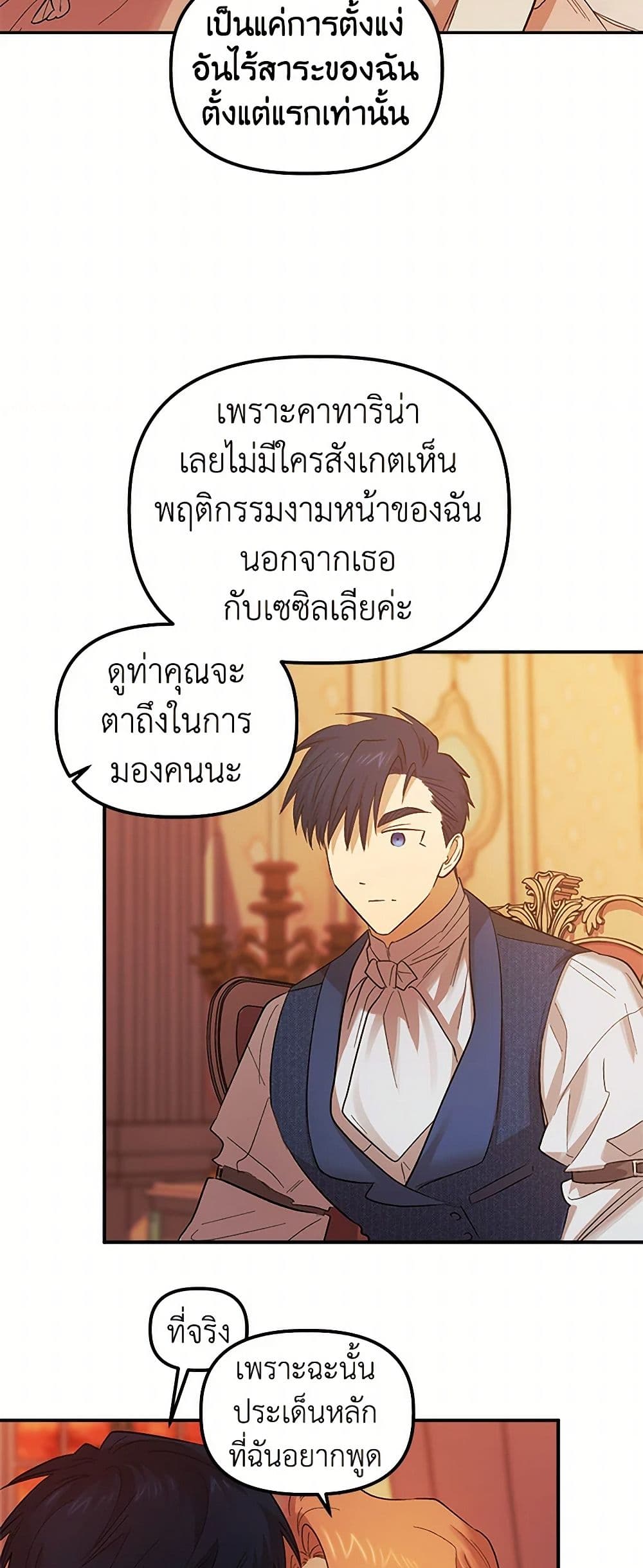 For Better or for Worse page 34
