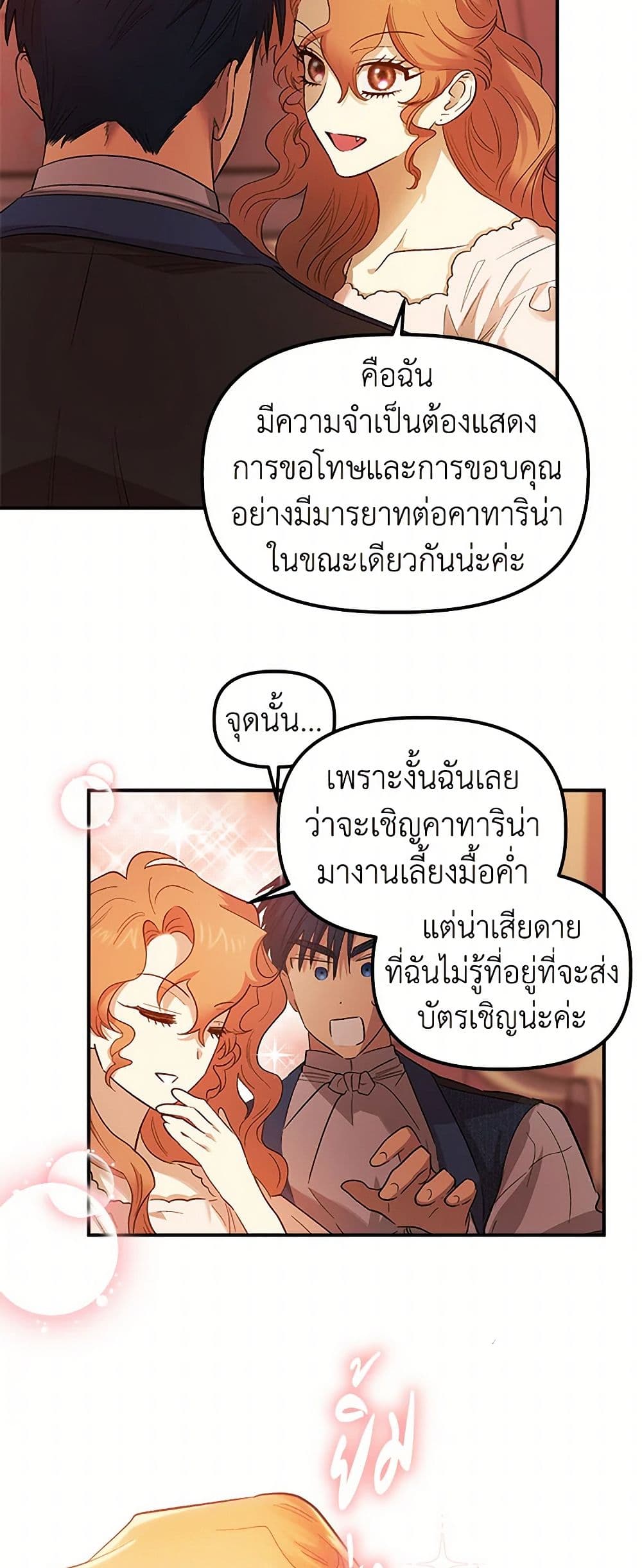 For Better or for Worse page 35