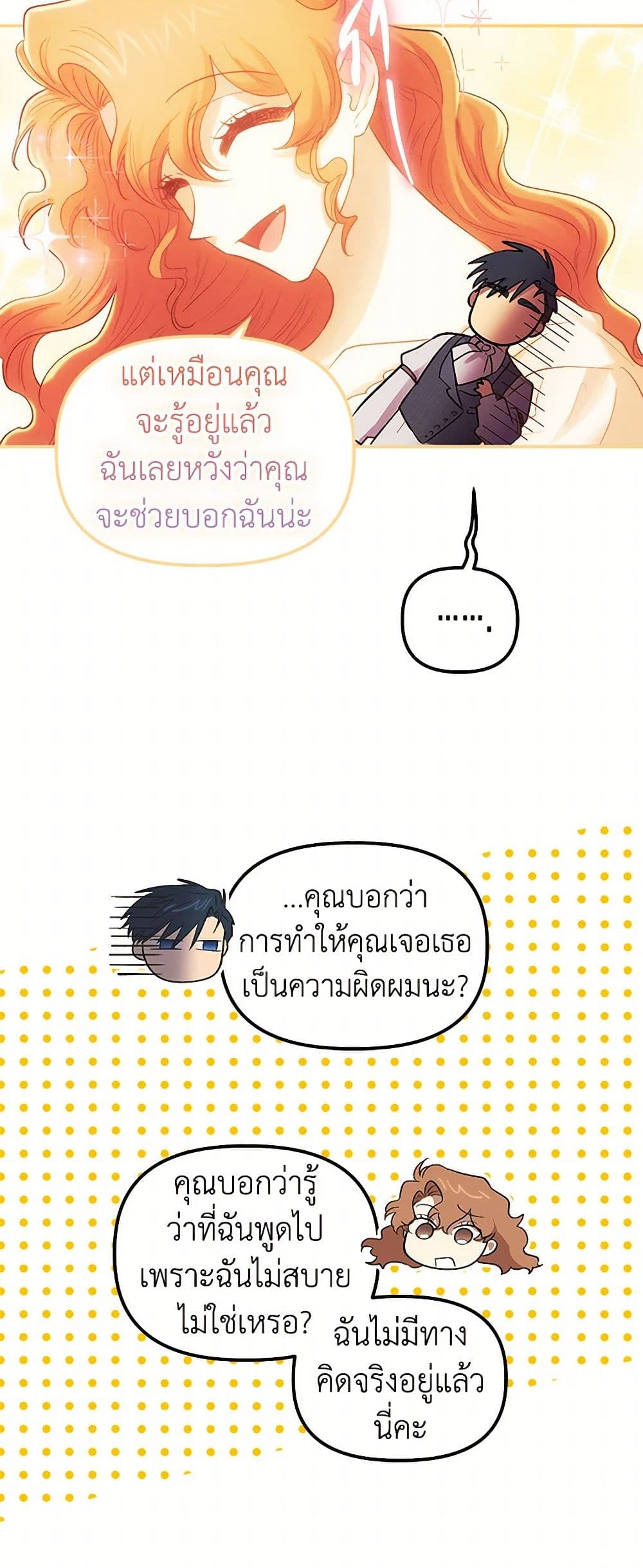For Better or for Worse page 36