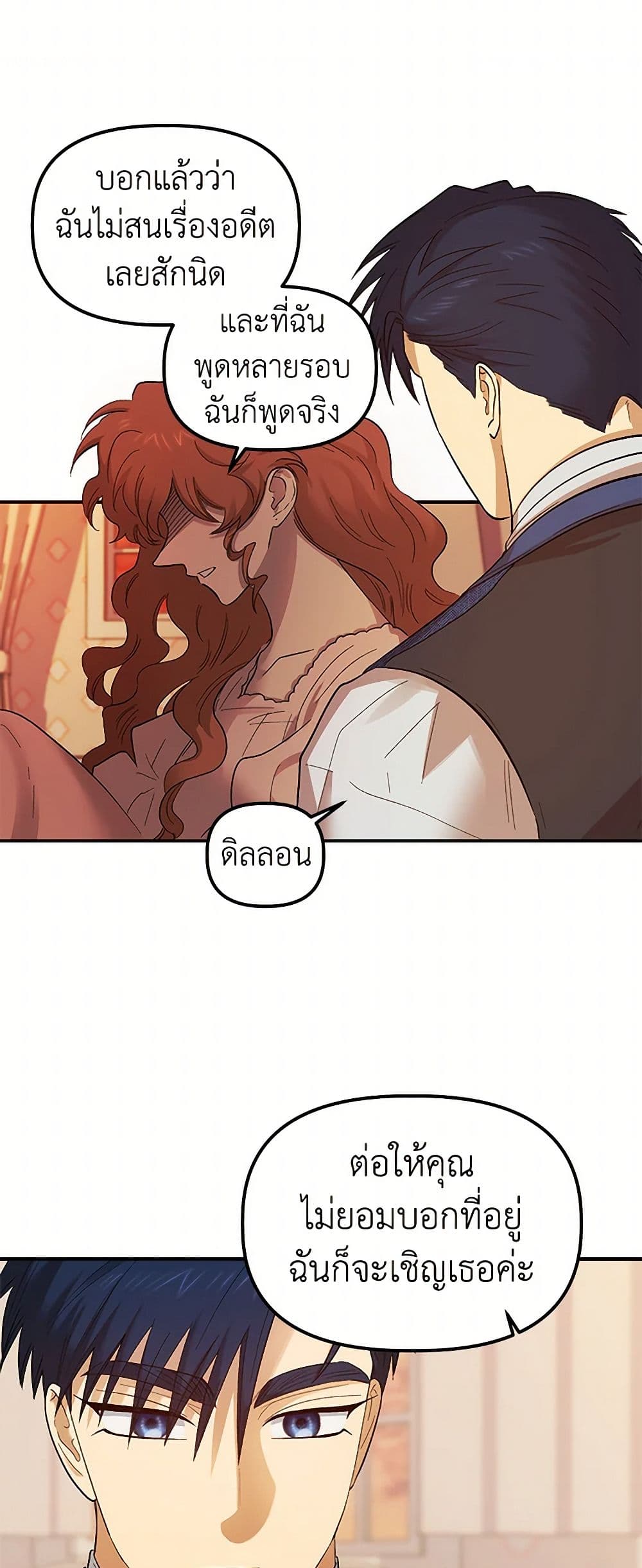 For Better or for Worse page 37
