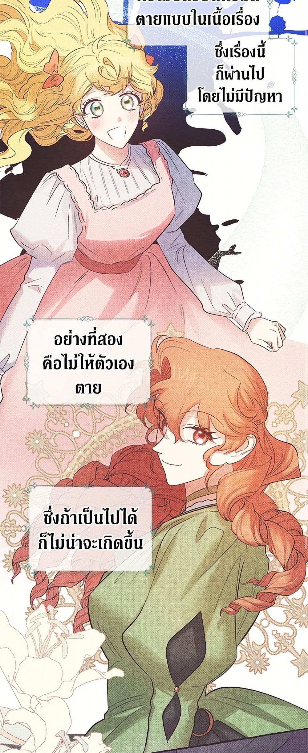 For Better or for Worse page 39