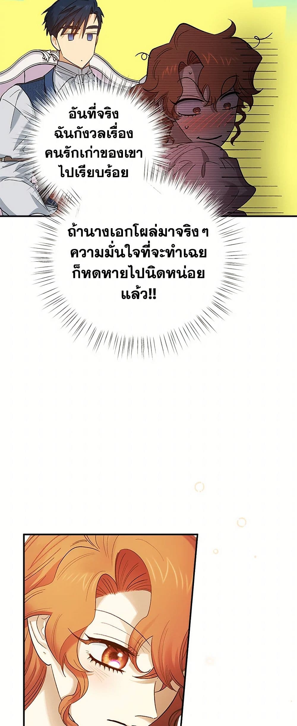For Better or for Worse page 41