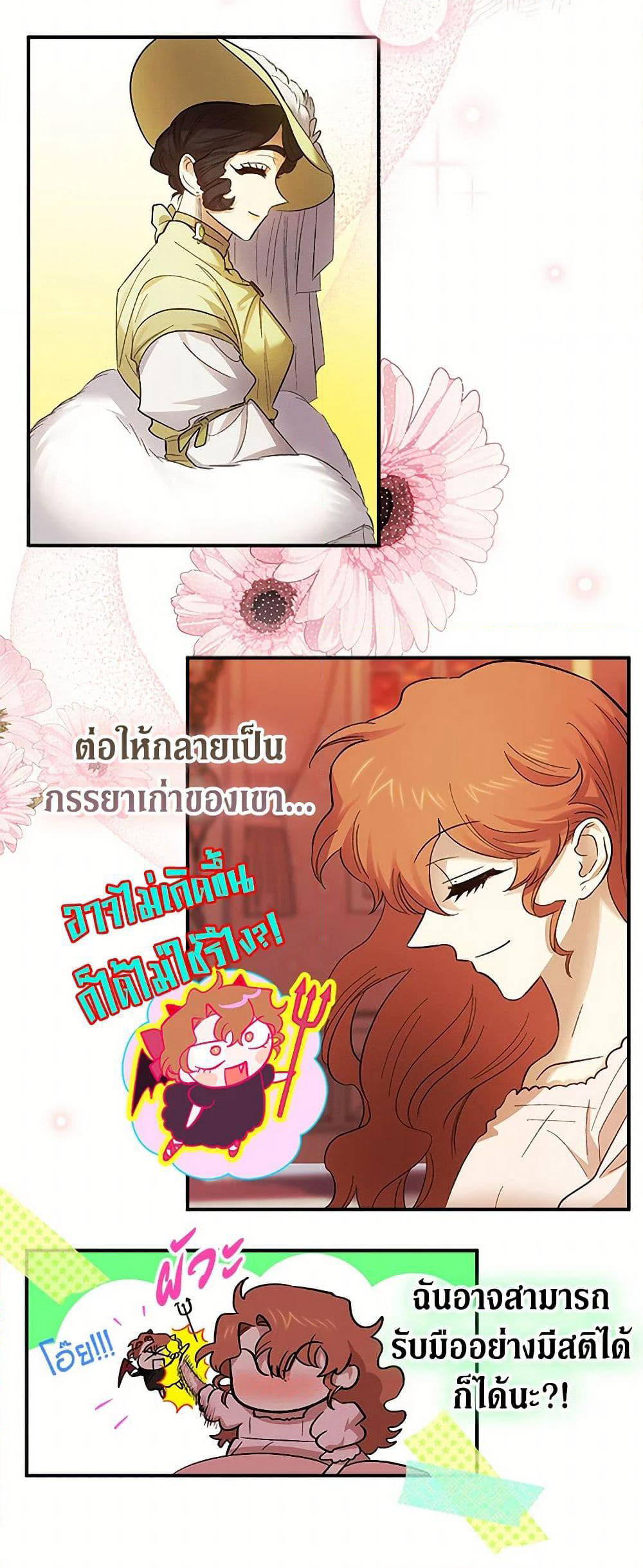 For Better or for Worse page 44