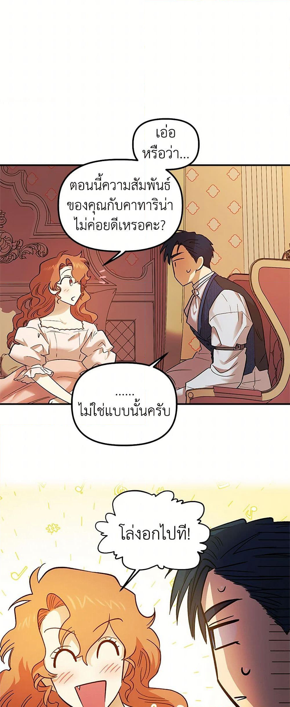 For Better or for Worse page 45
