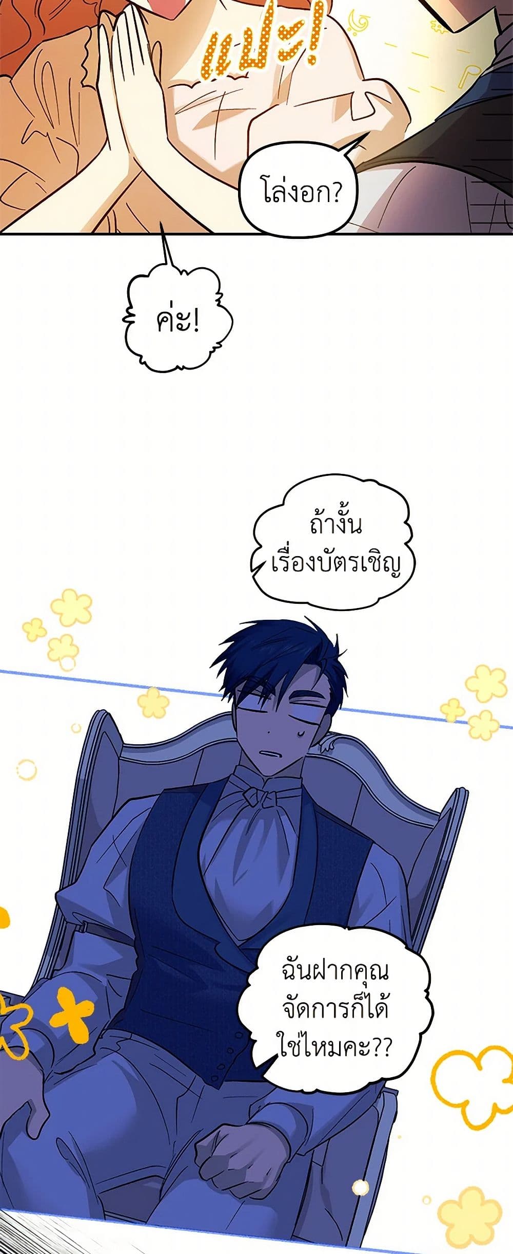 For Better or for Worse page 46