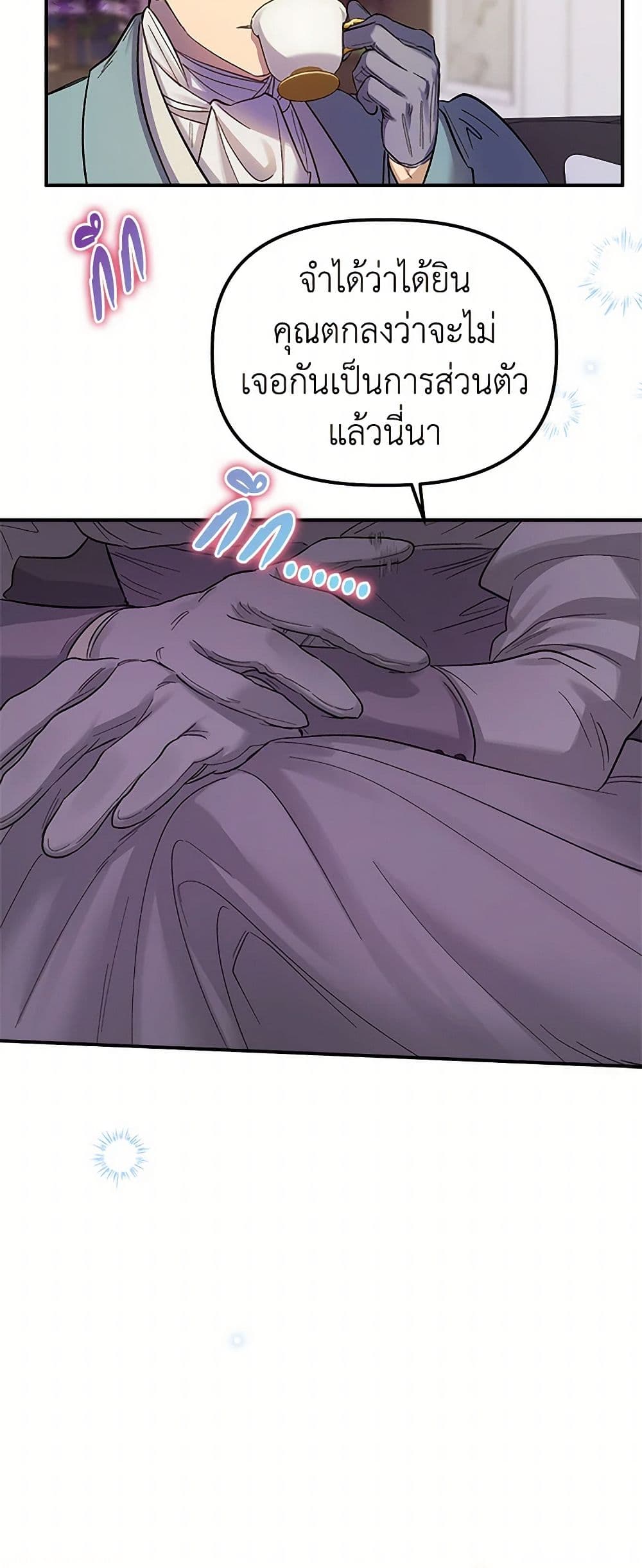 For Better or for Worse page 49