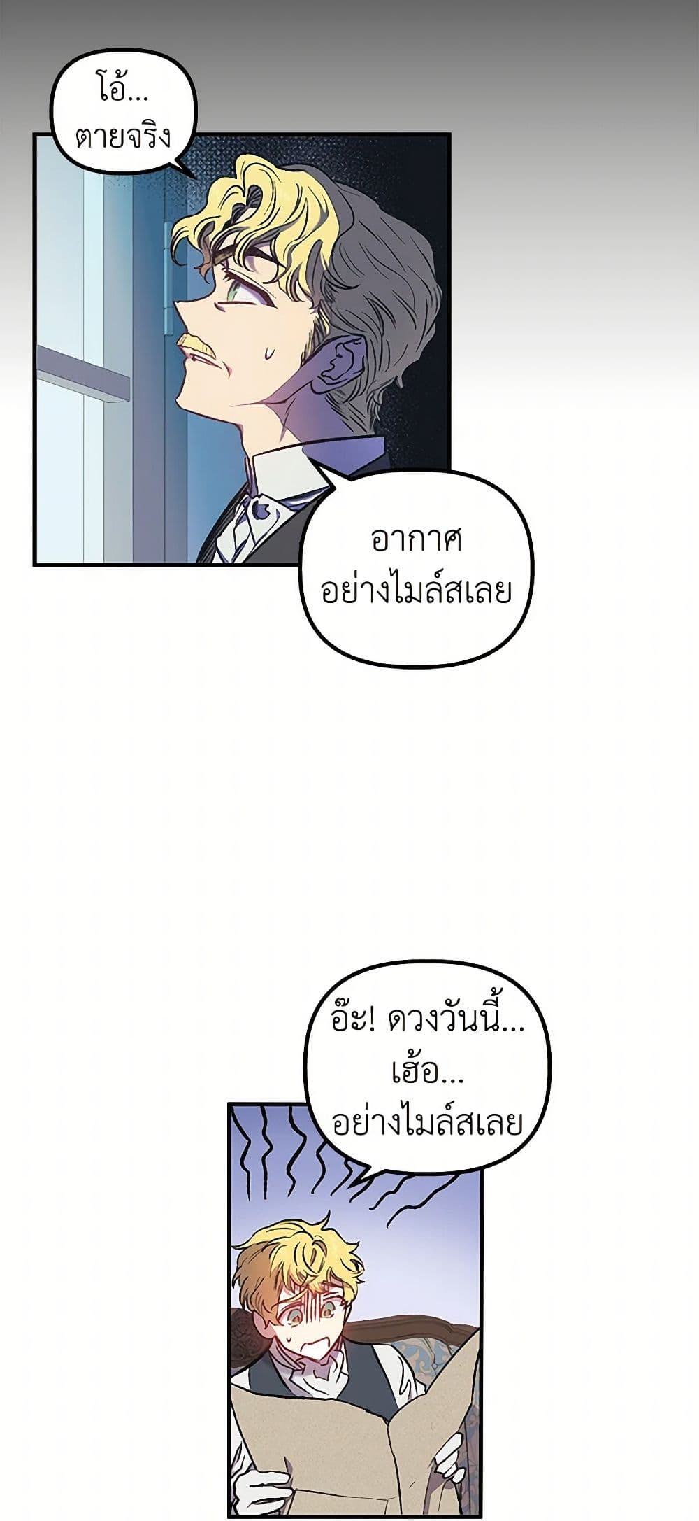 For Better or for Worse page 3
