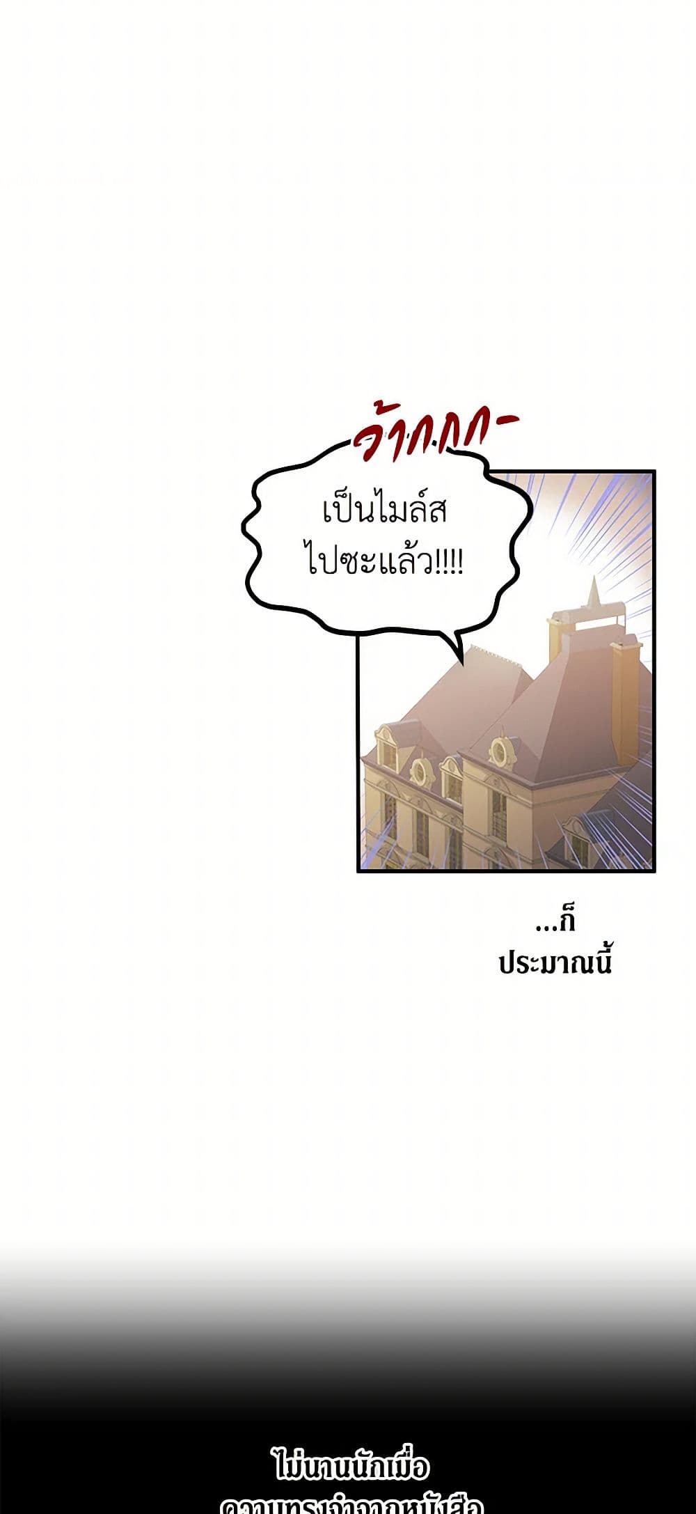 For Better or for Worse page 4