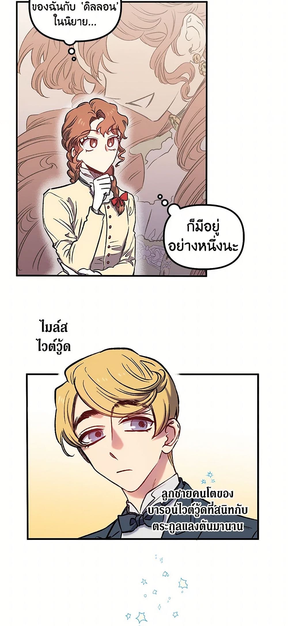 For Better or for Worse page 6