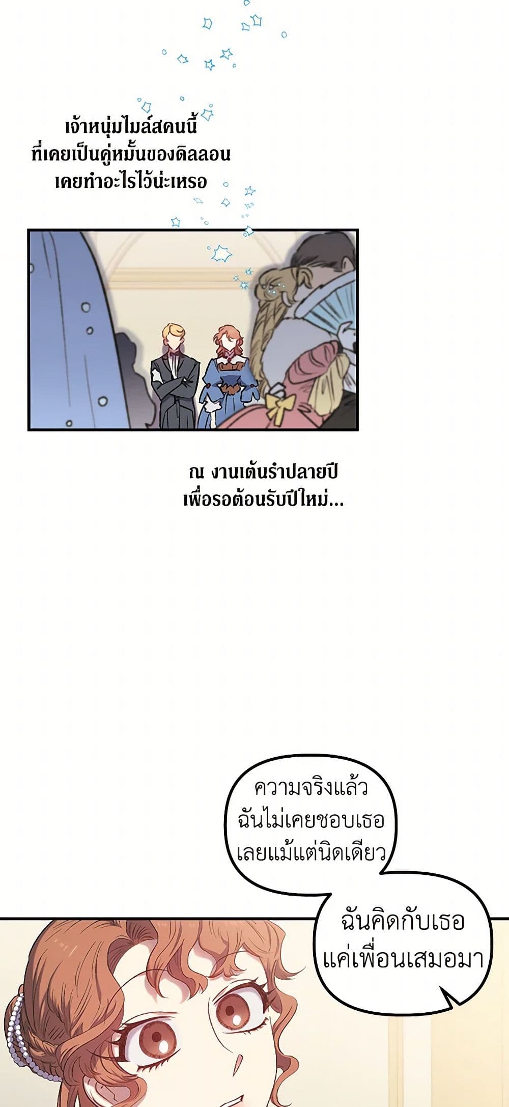 For Better or for Worse page 7
