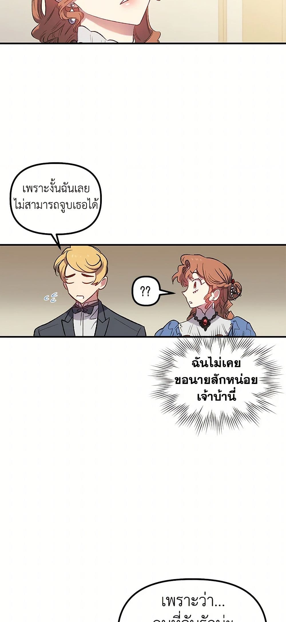 For Better or for Worse page 8