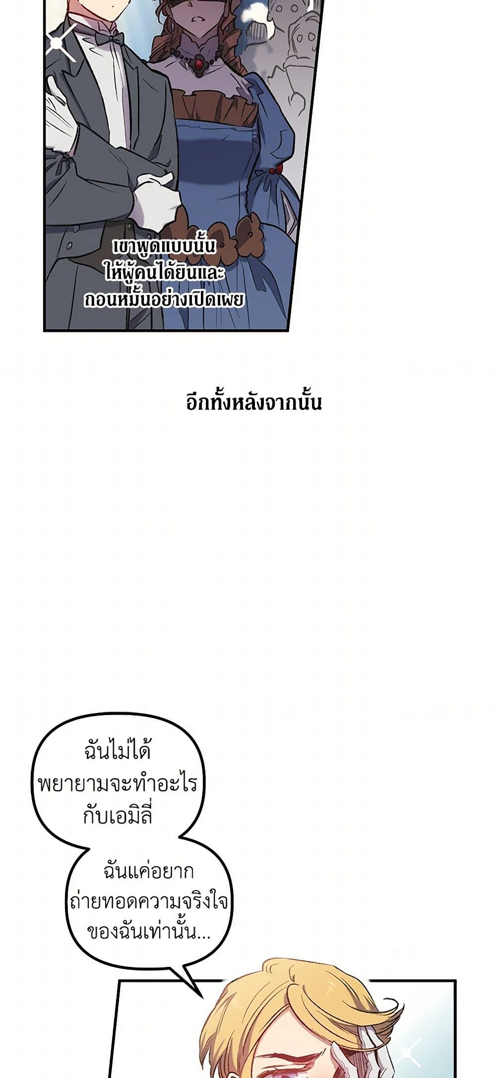 For Better or for Worse page 10