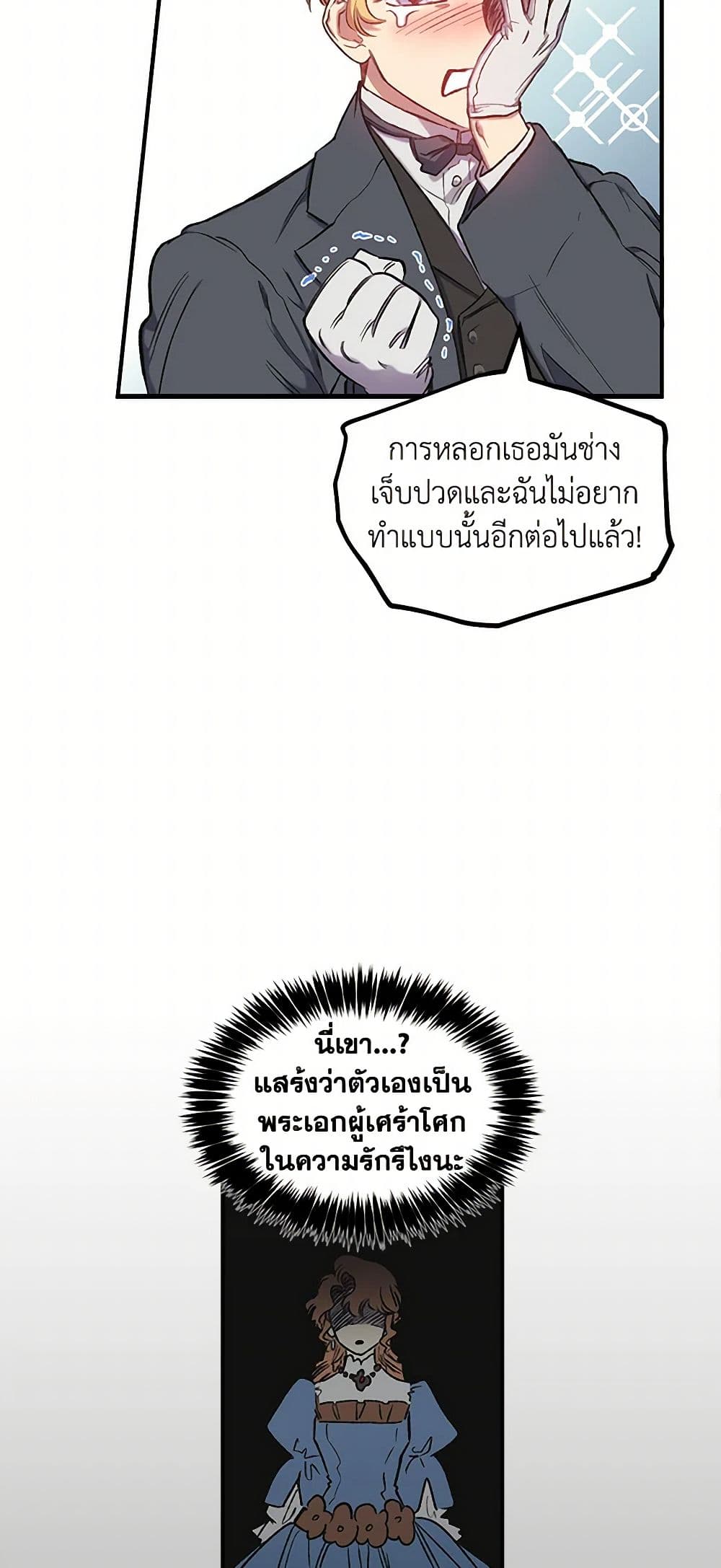 For Better or for Worse page 11