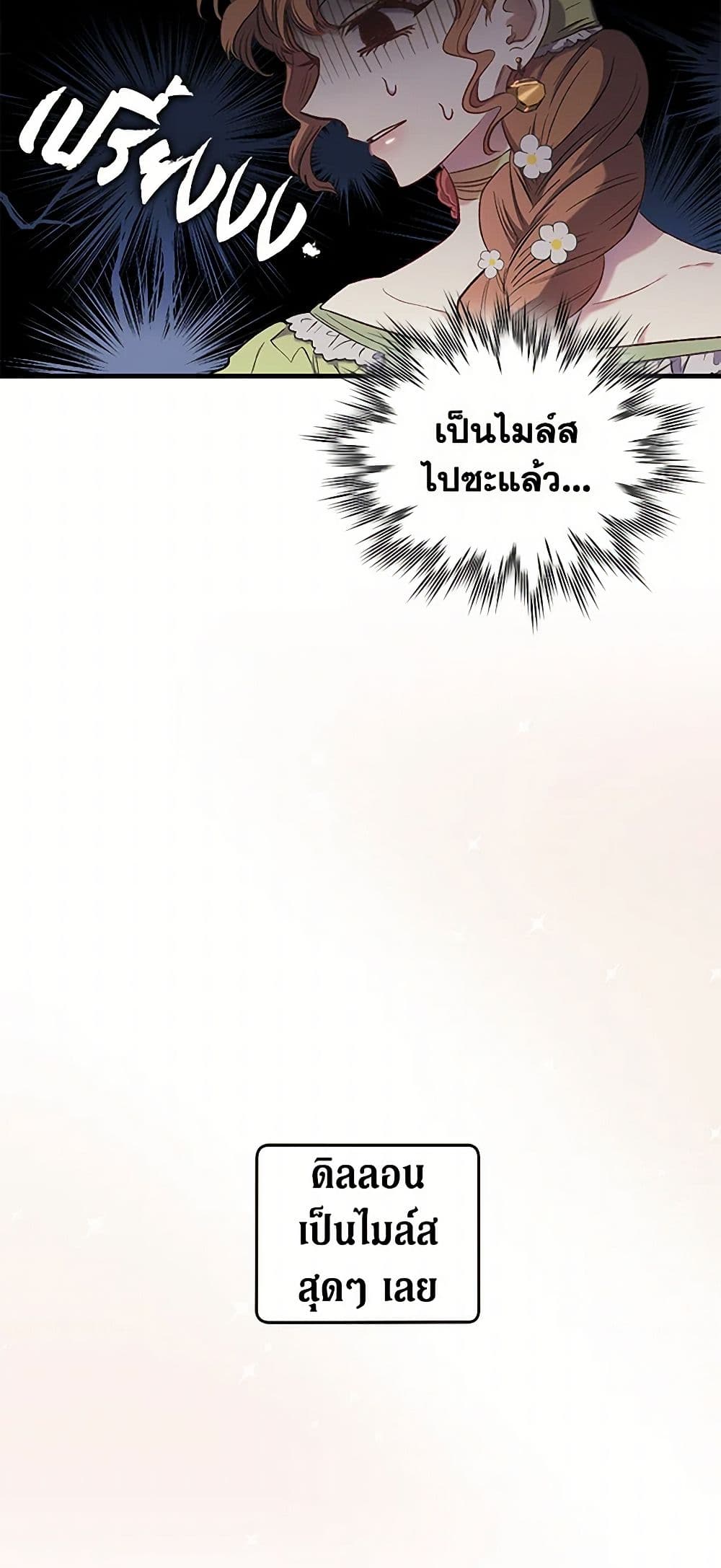 For Better or for Worse page 15