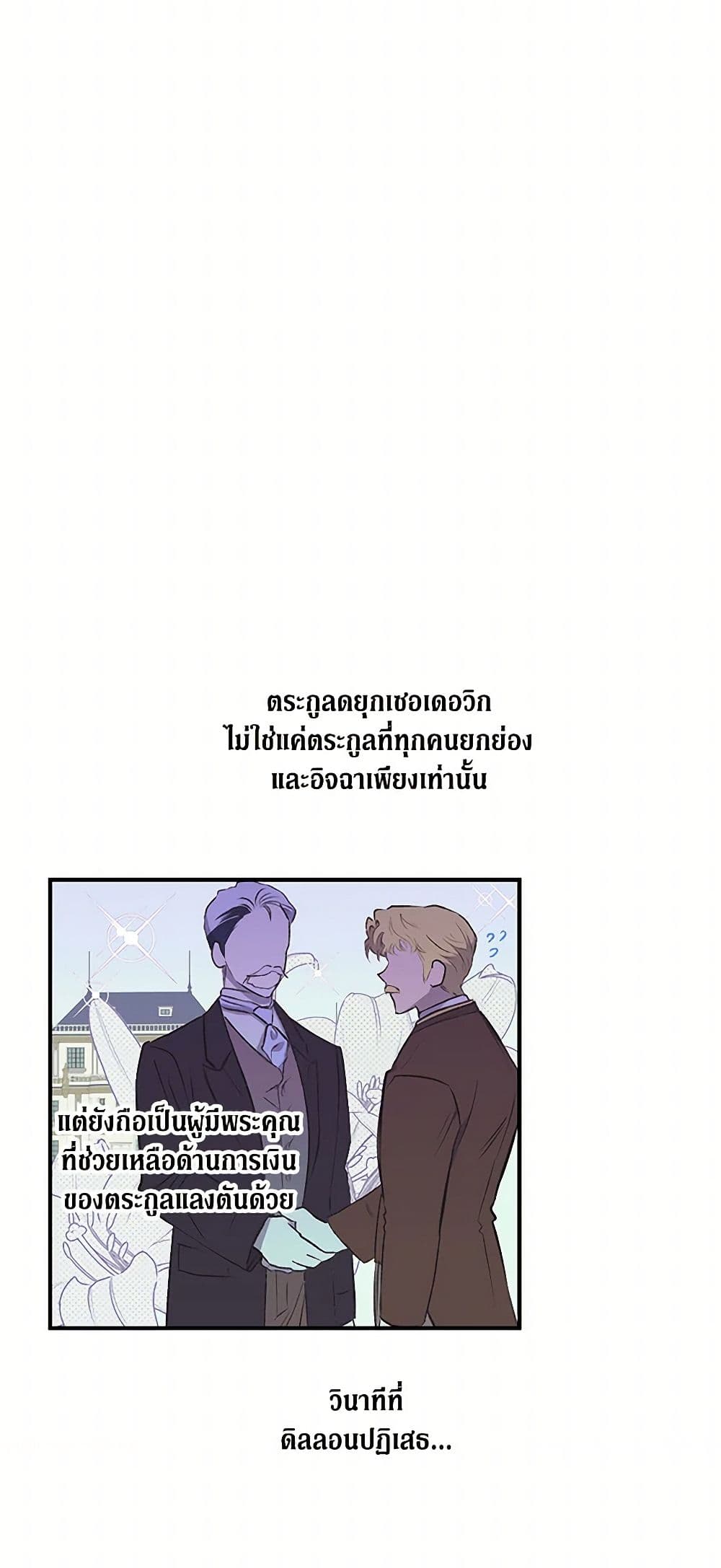 For Better or for Worse page 17