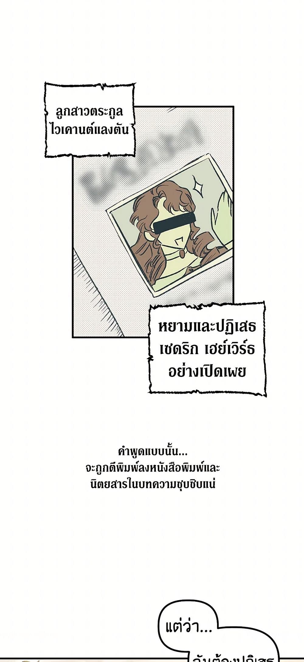 For Better or for Worse page 18