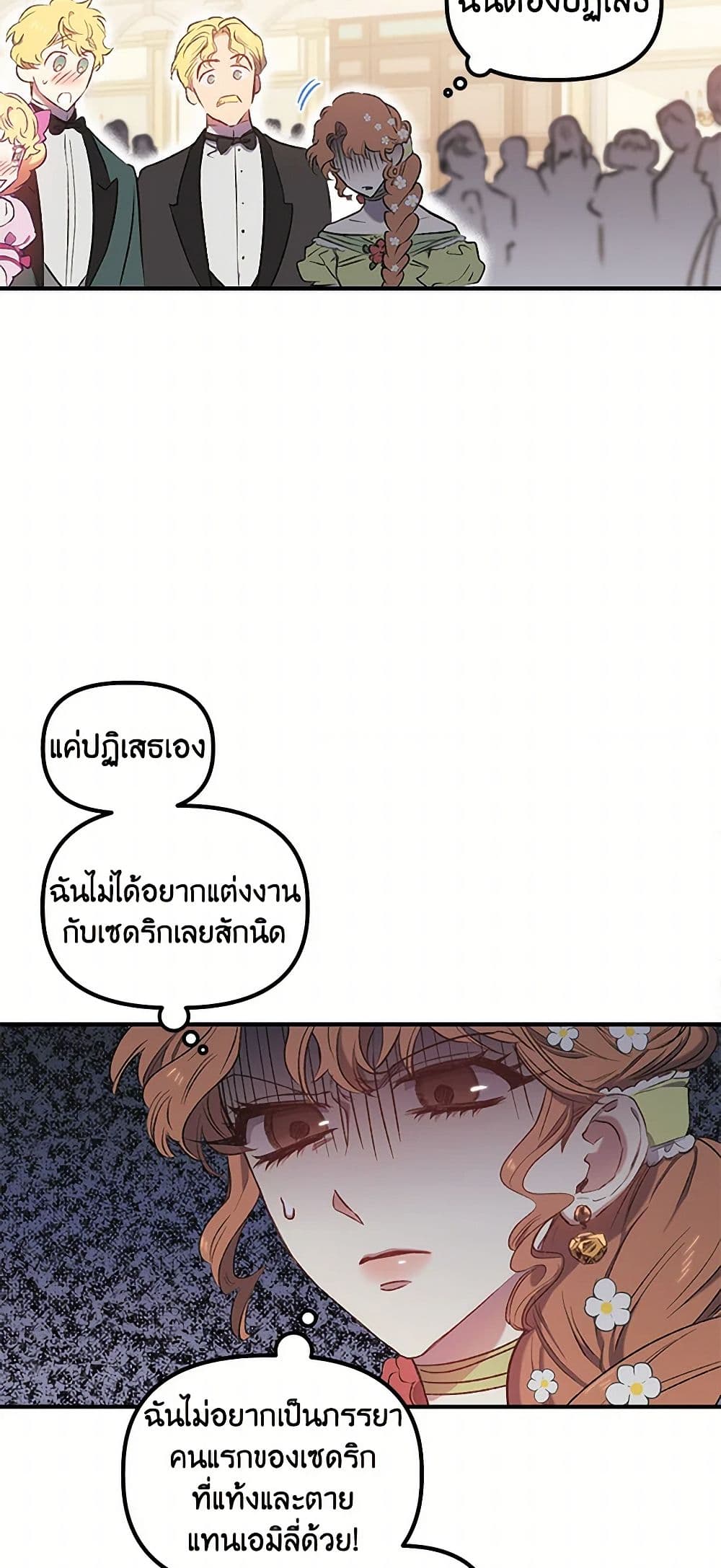 For Better or for Worse page 19