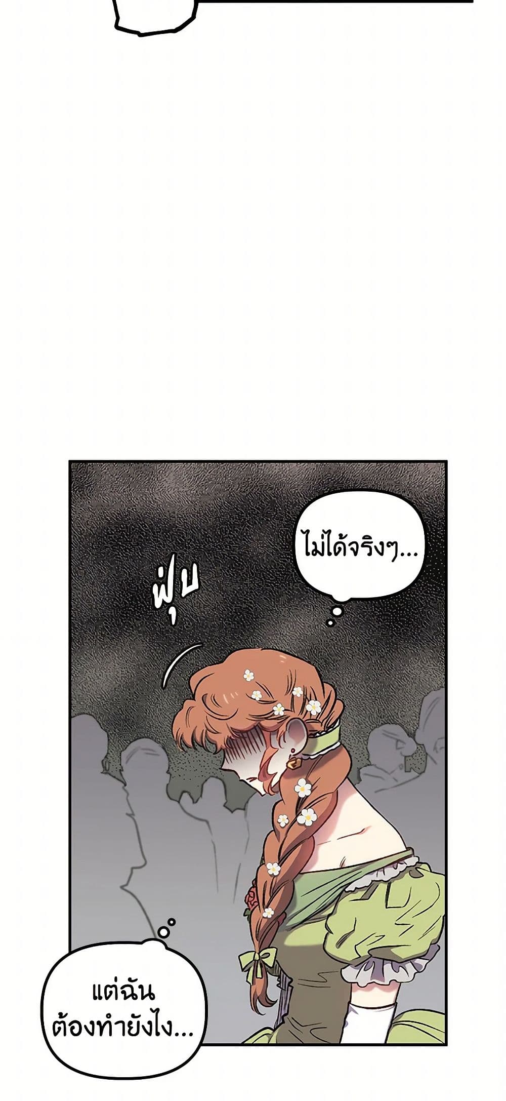 For Better or for Worse page 22