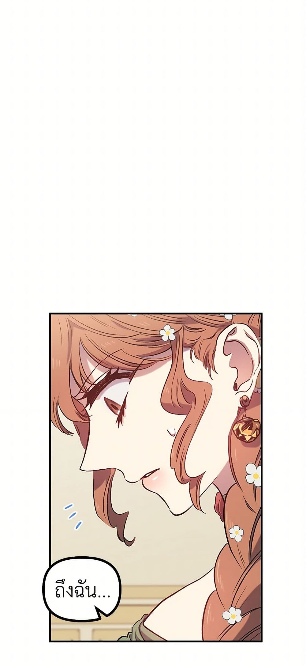 For Better or for Worse page 23