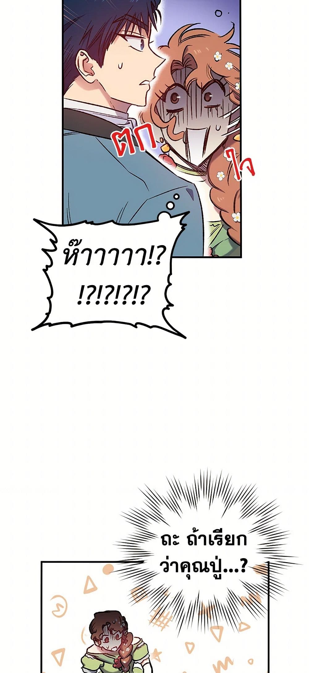 For Better or for Worse page 26