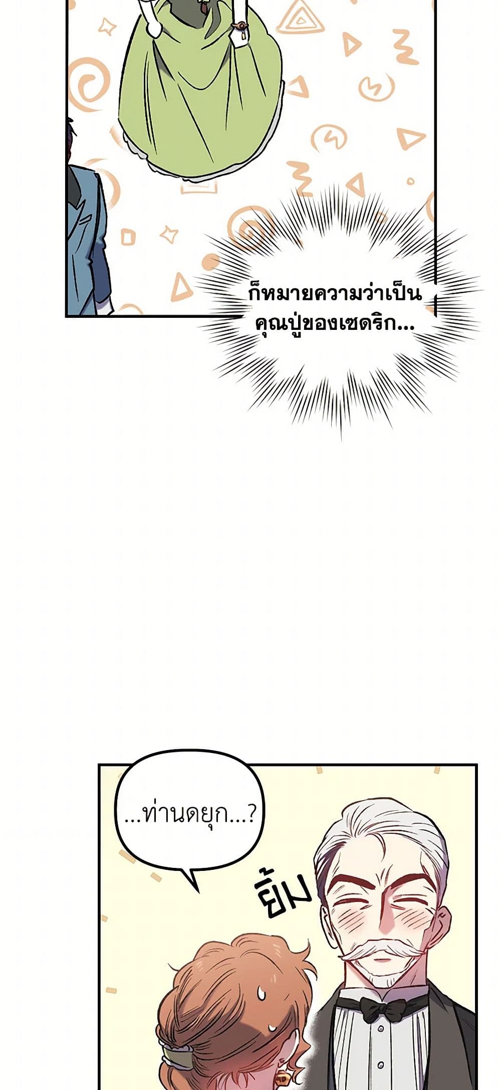 For Better or for Worse page 27