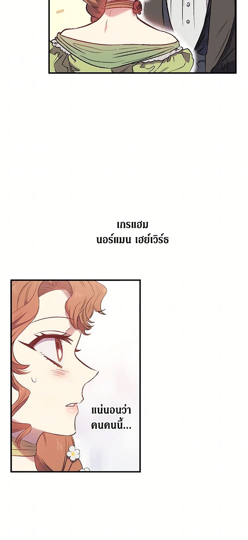 For Better or for Worse page 28