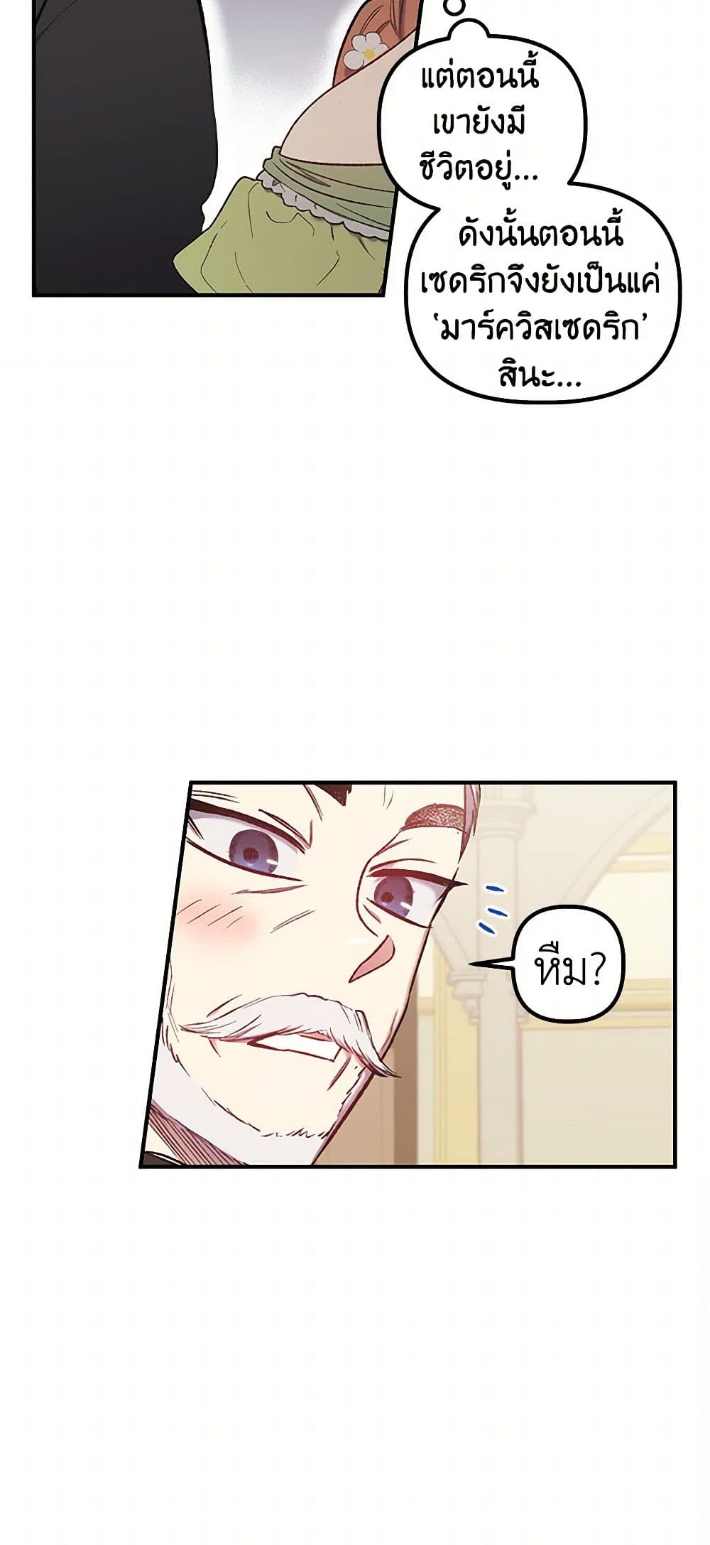 For Better or for Worse page 32