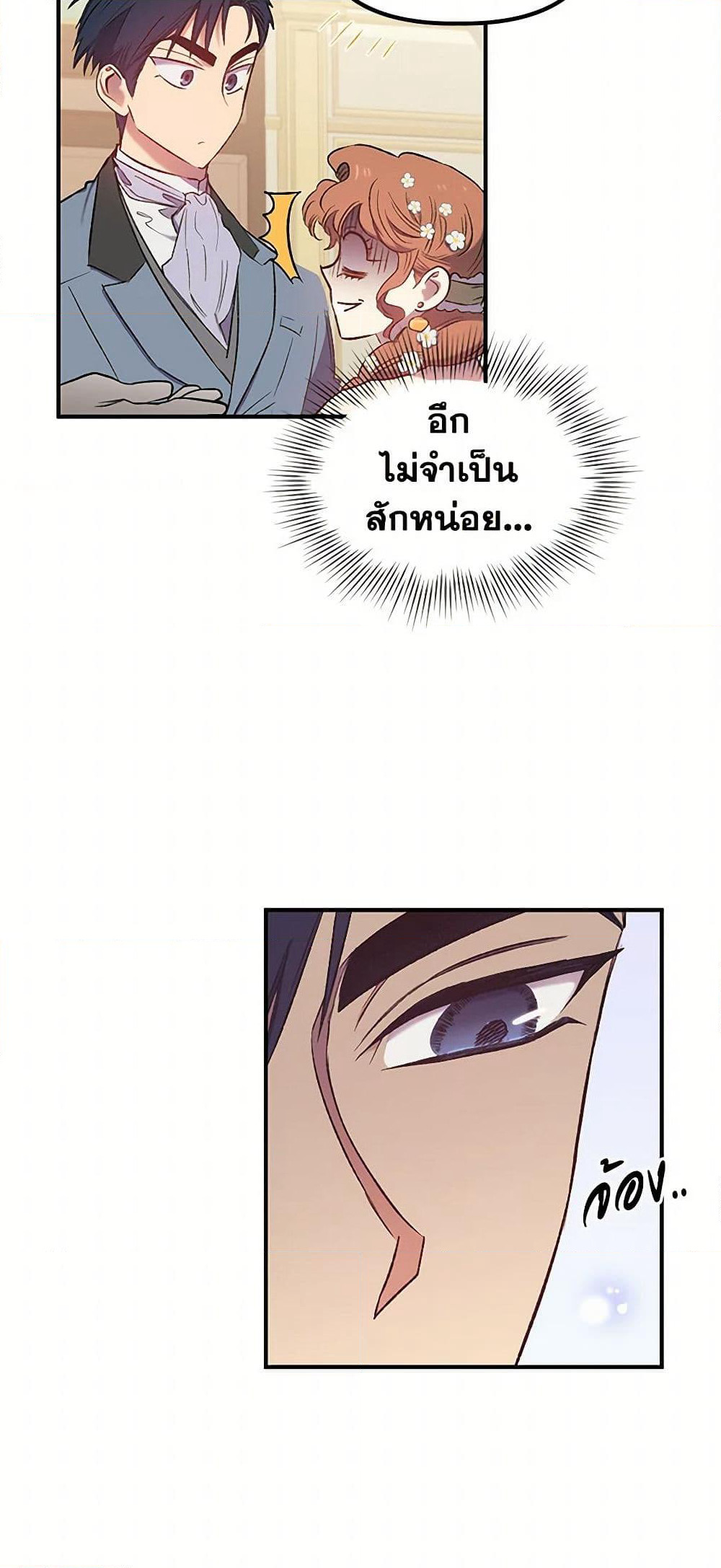 For Better or for Worse page 34