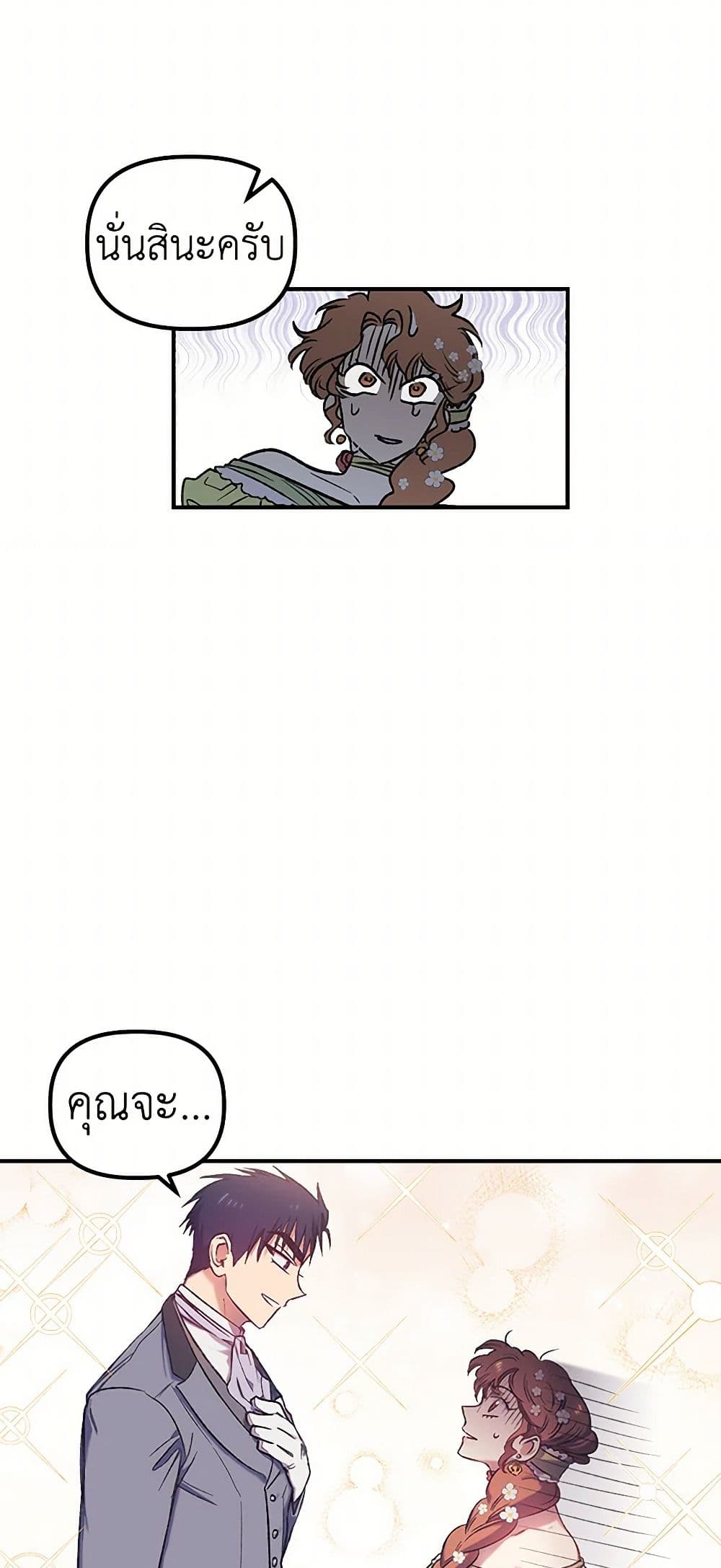 For Better or for Worse page 35