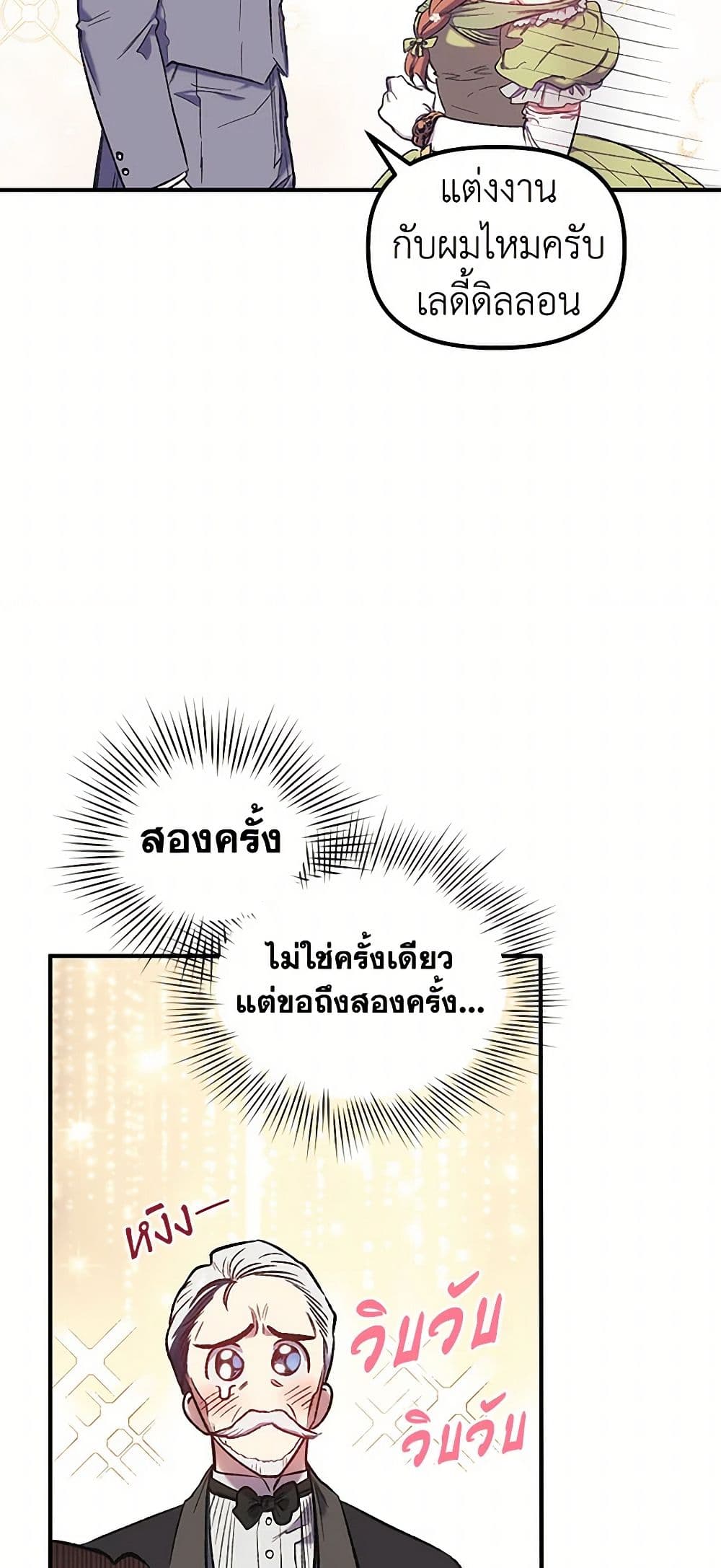 For Better or for Worse page 36