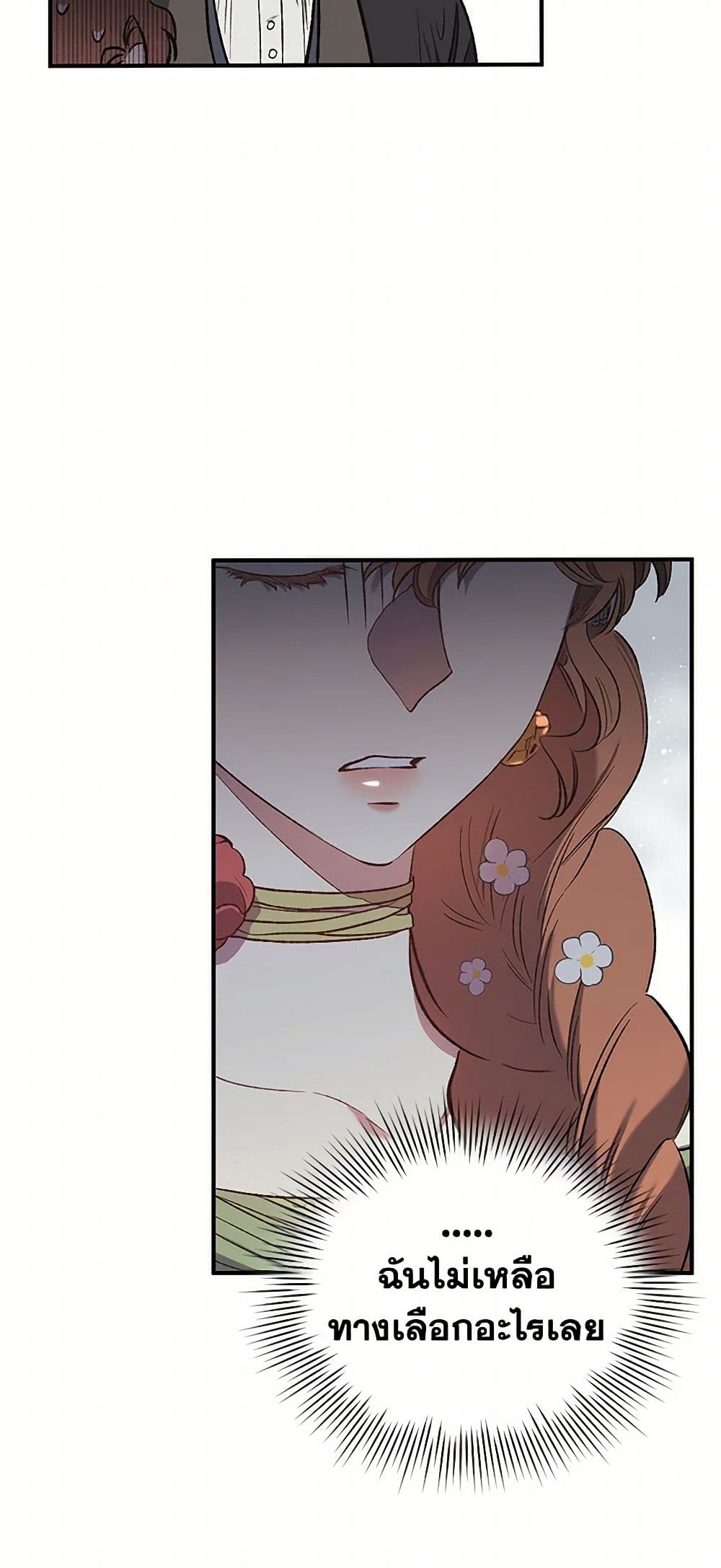 For Better or for Worse page 37