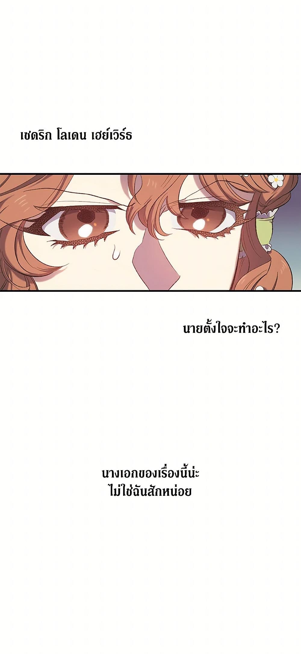 For Better or for Worse page 38