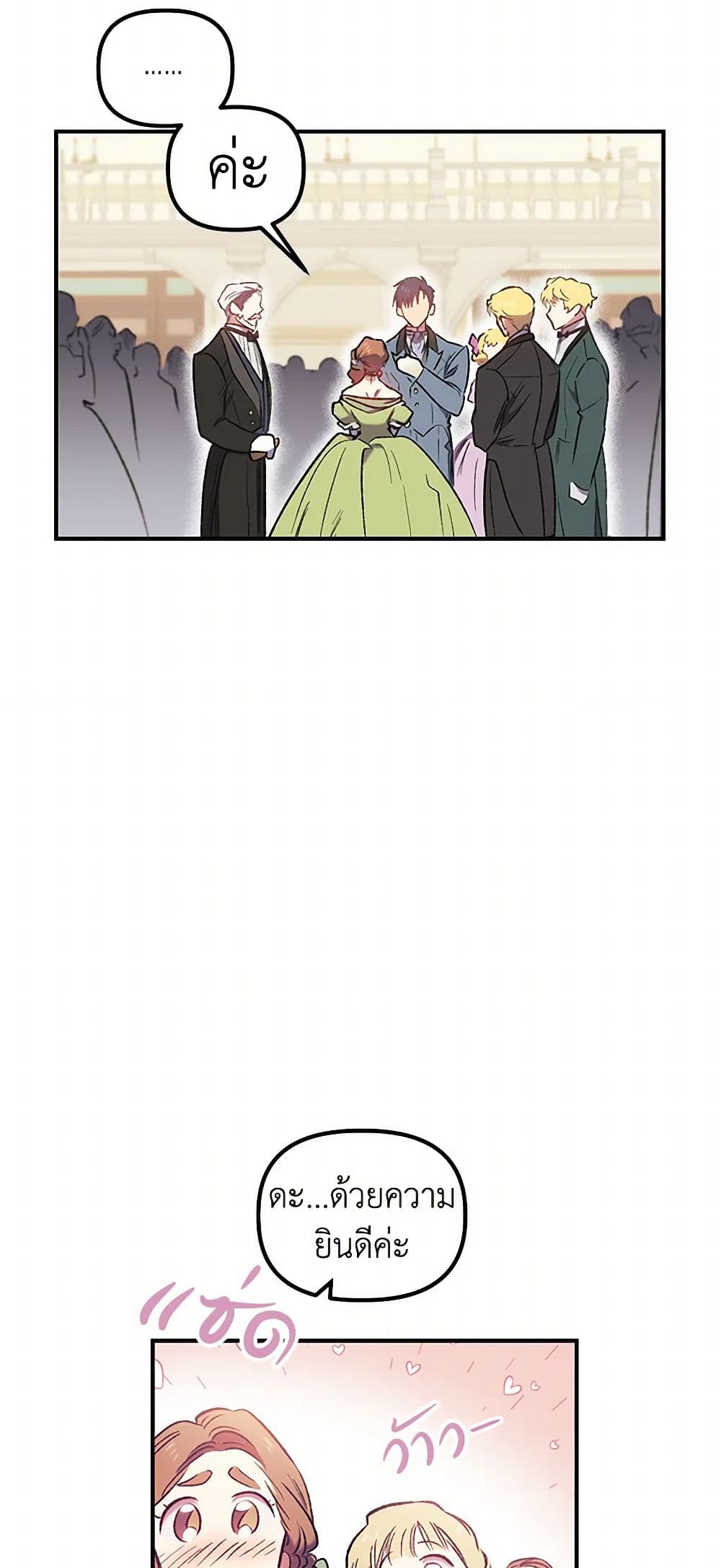 For Better or for Worse page 39
